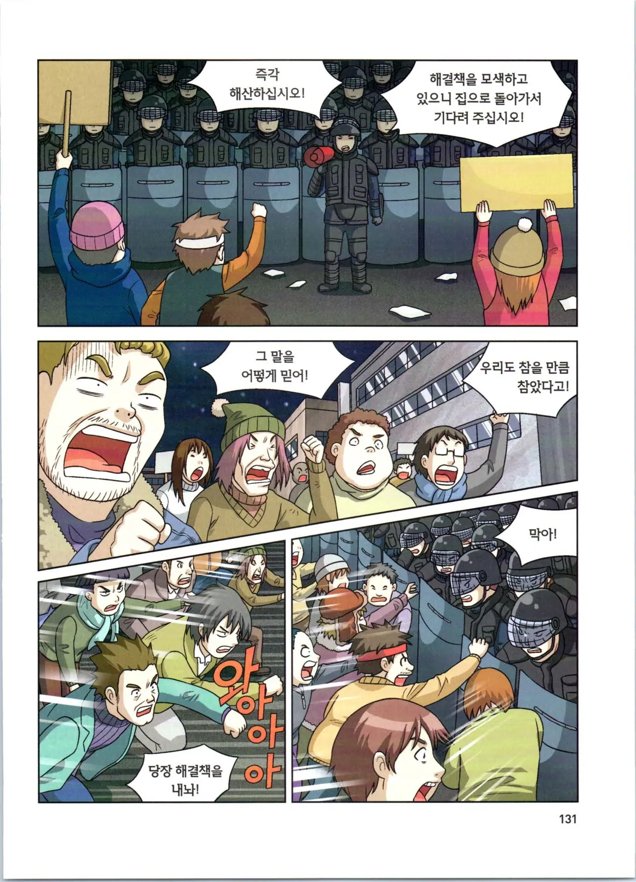 Manga Page 313