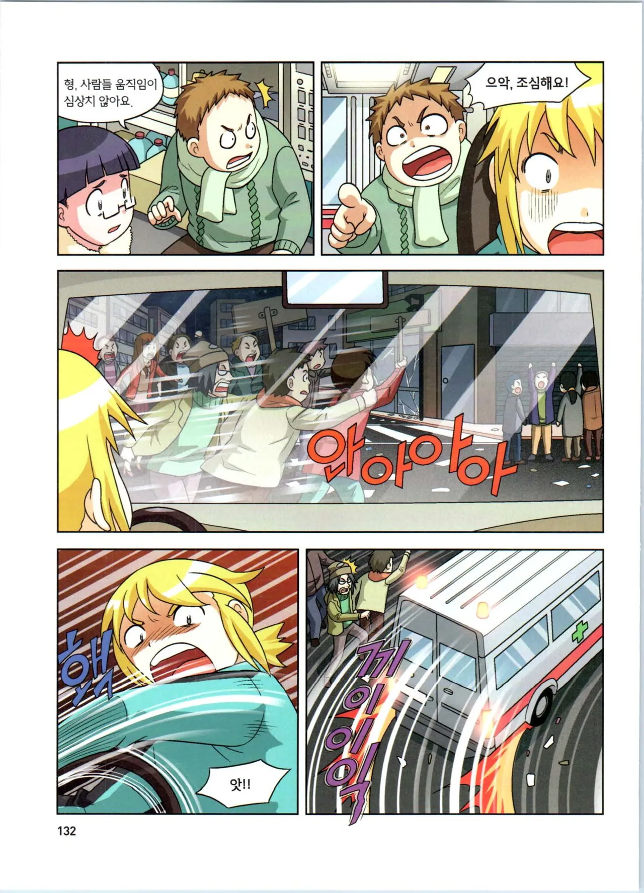 Manga Page 314