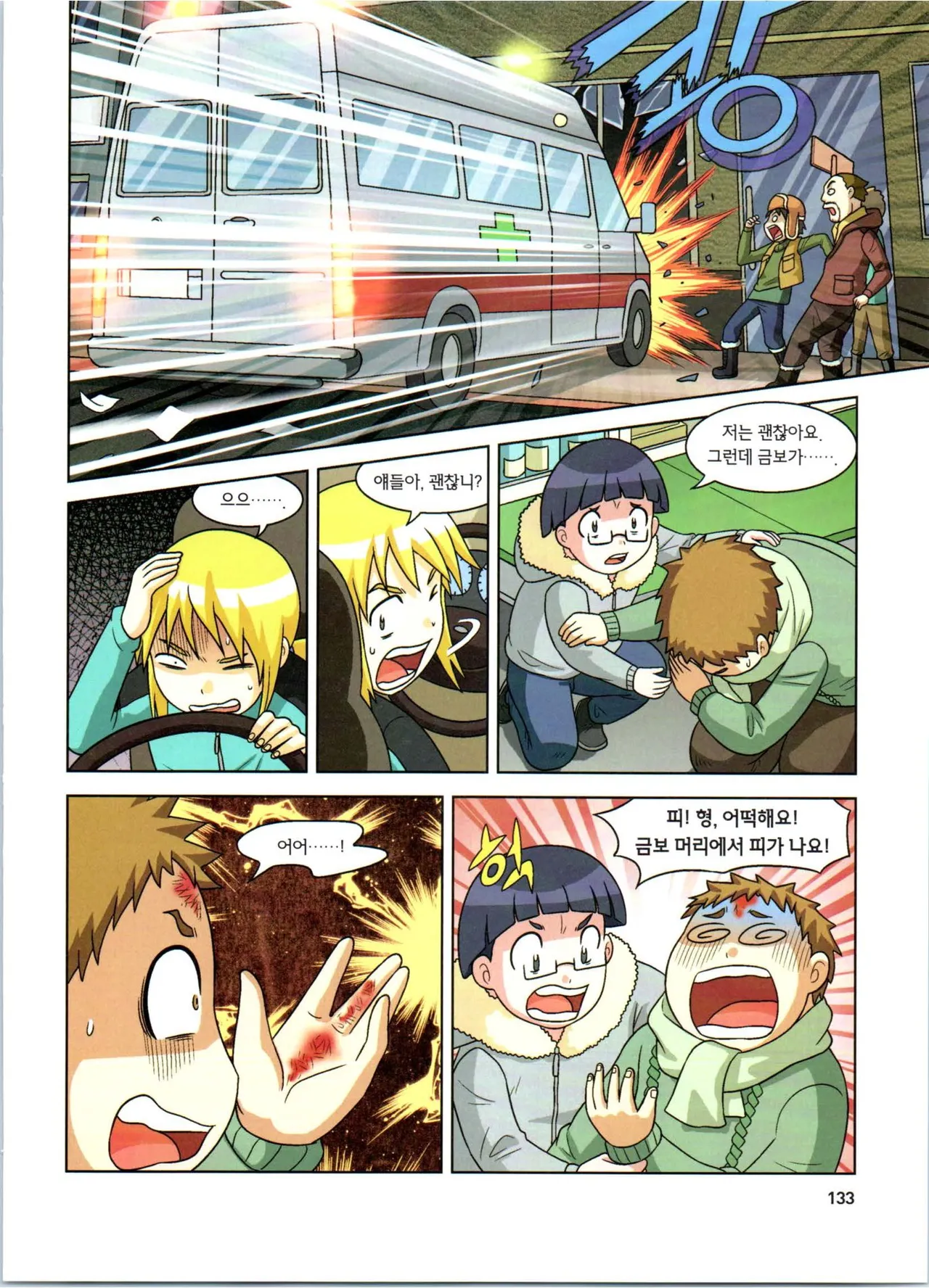 Manga Page 315