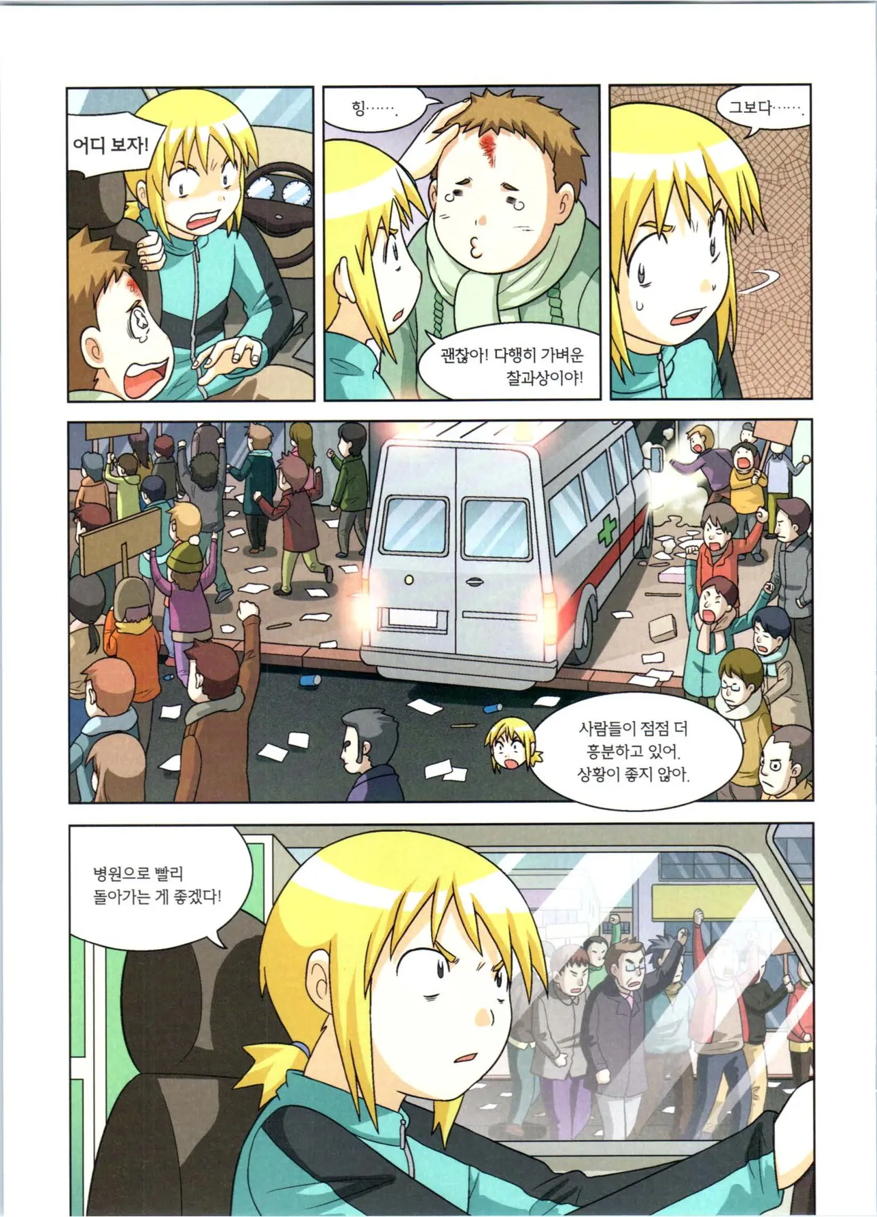 Manga Page 316