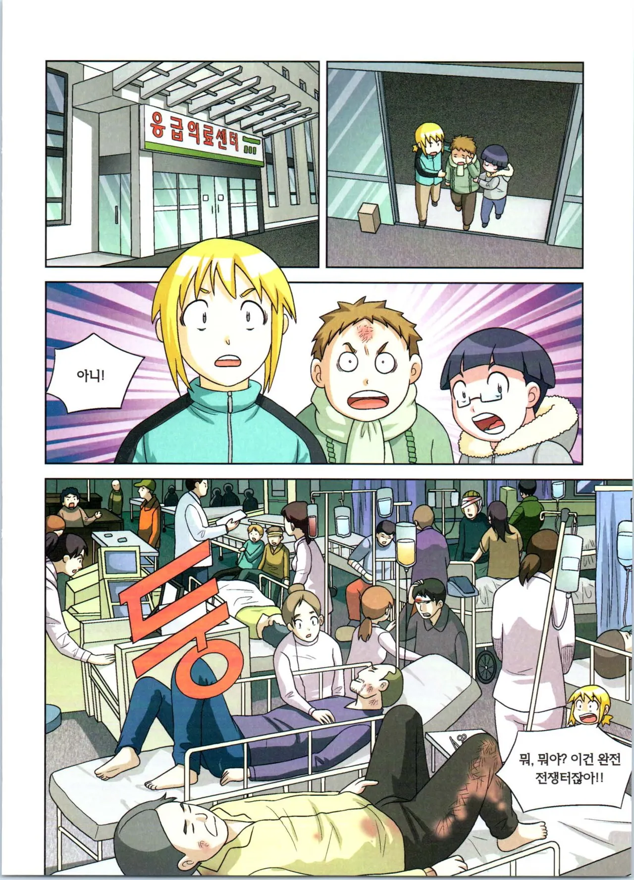 Manga Page 317