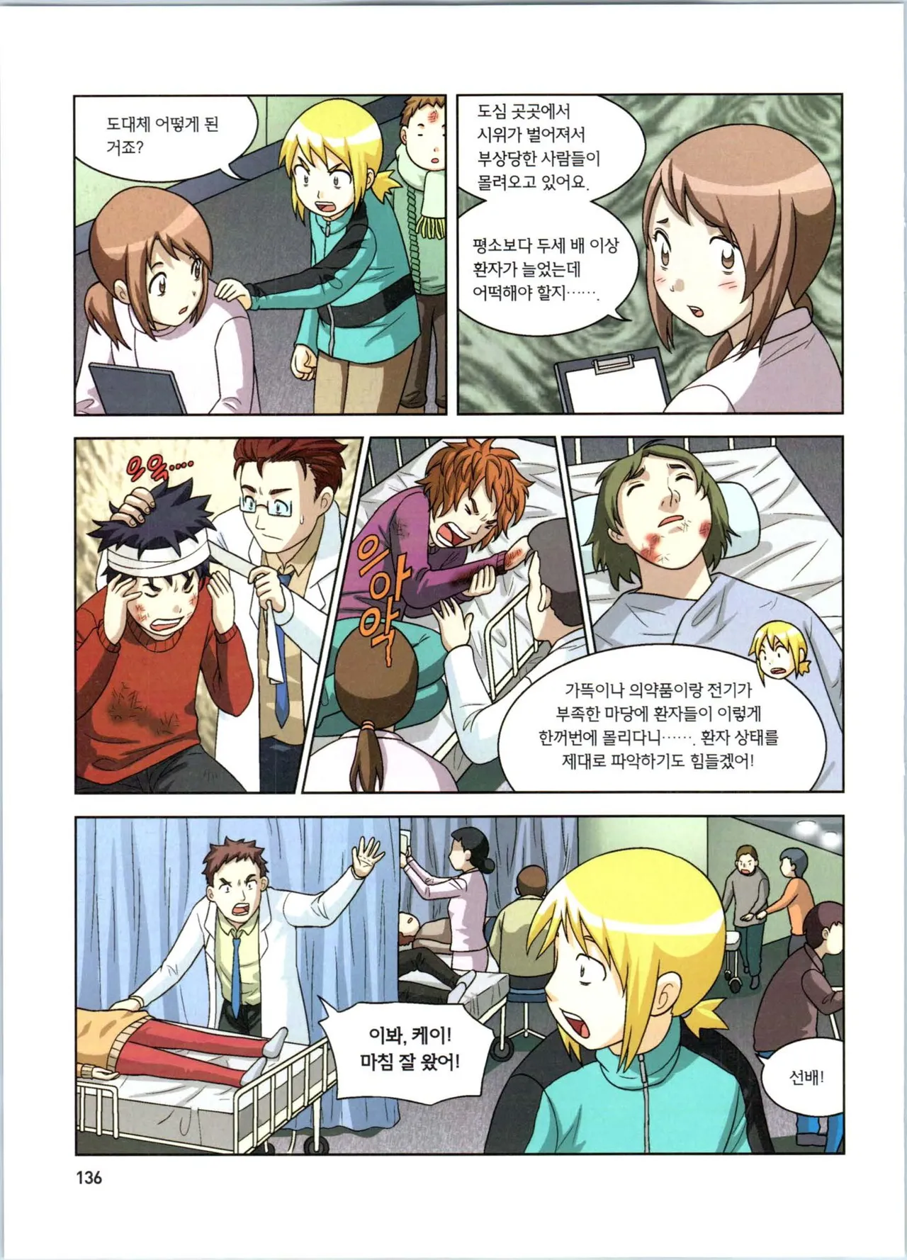 Manga Page 318