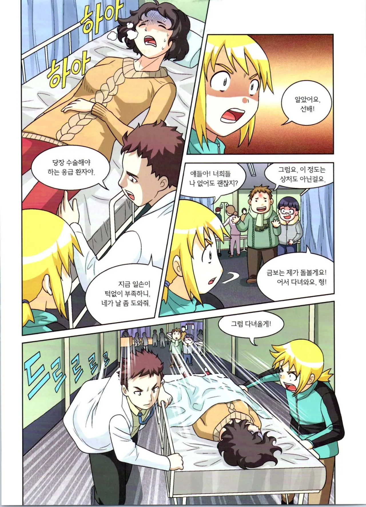 Manga Page 319