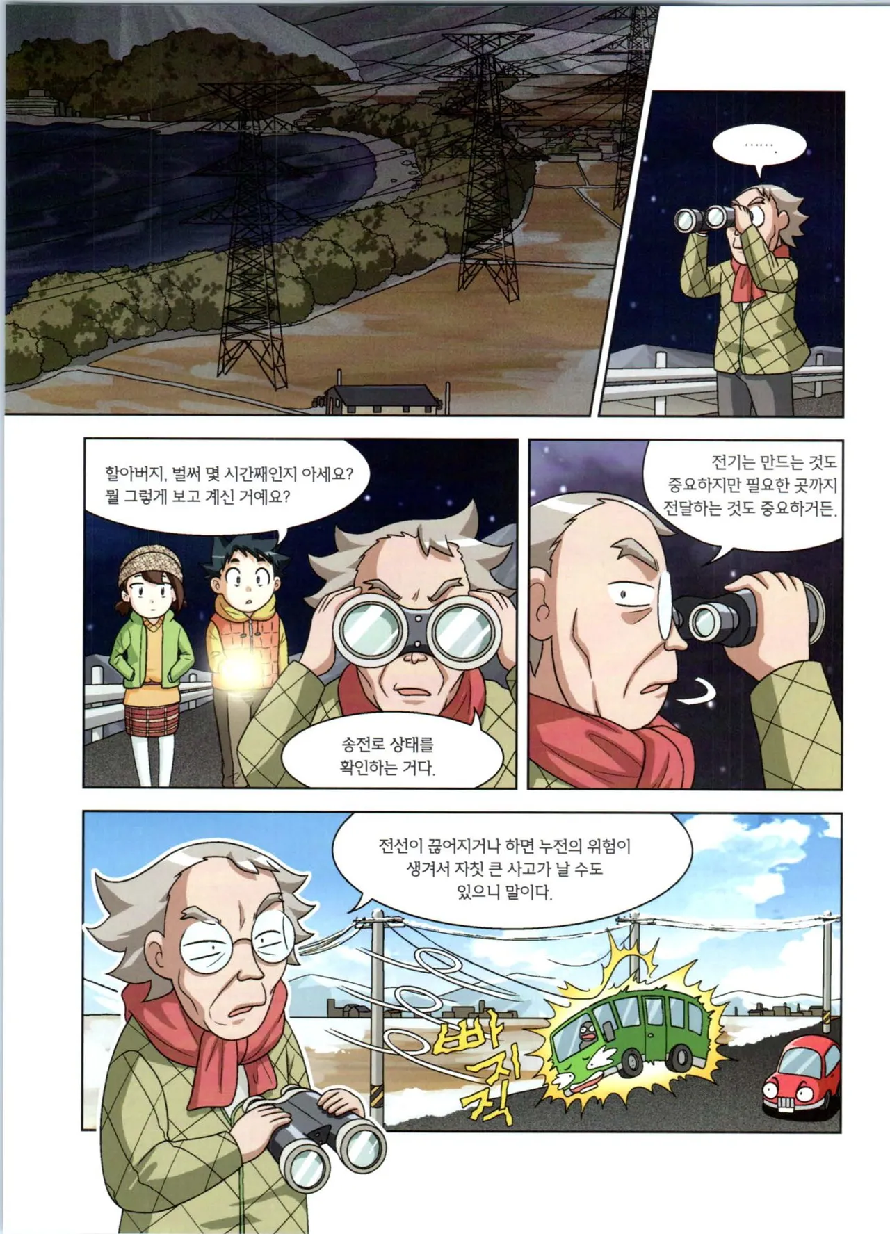 Manga Page 320