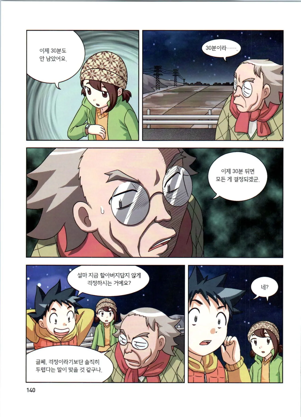 Manga Page 322