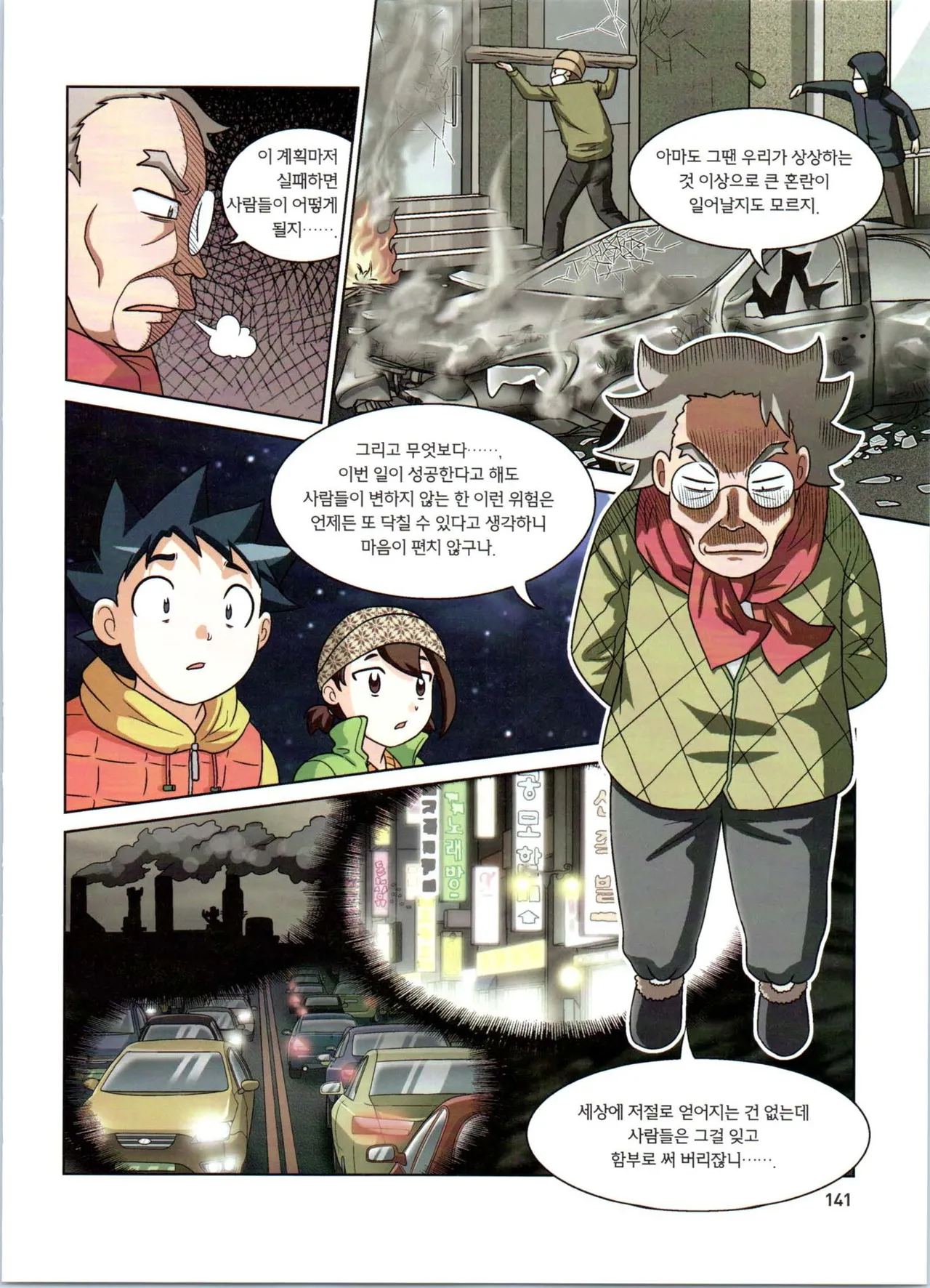 Manga Page 323
