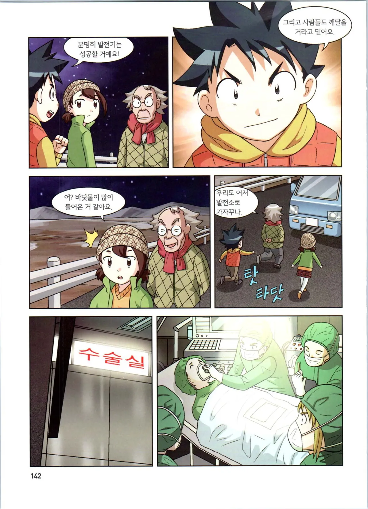 Manga Page 324