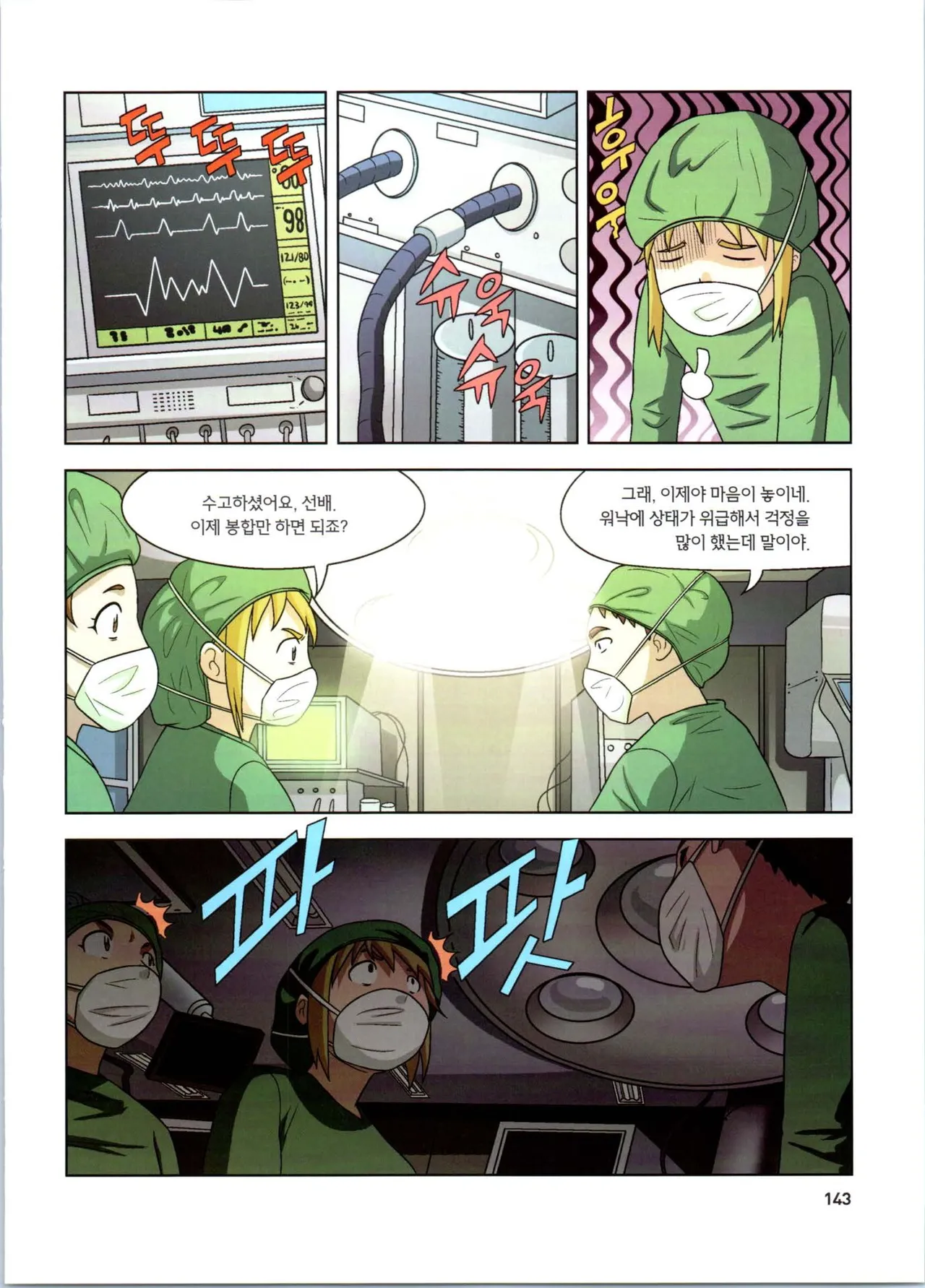 Manga Page 325