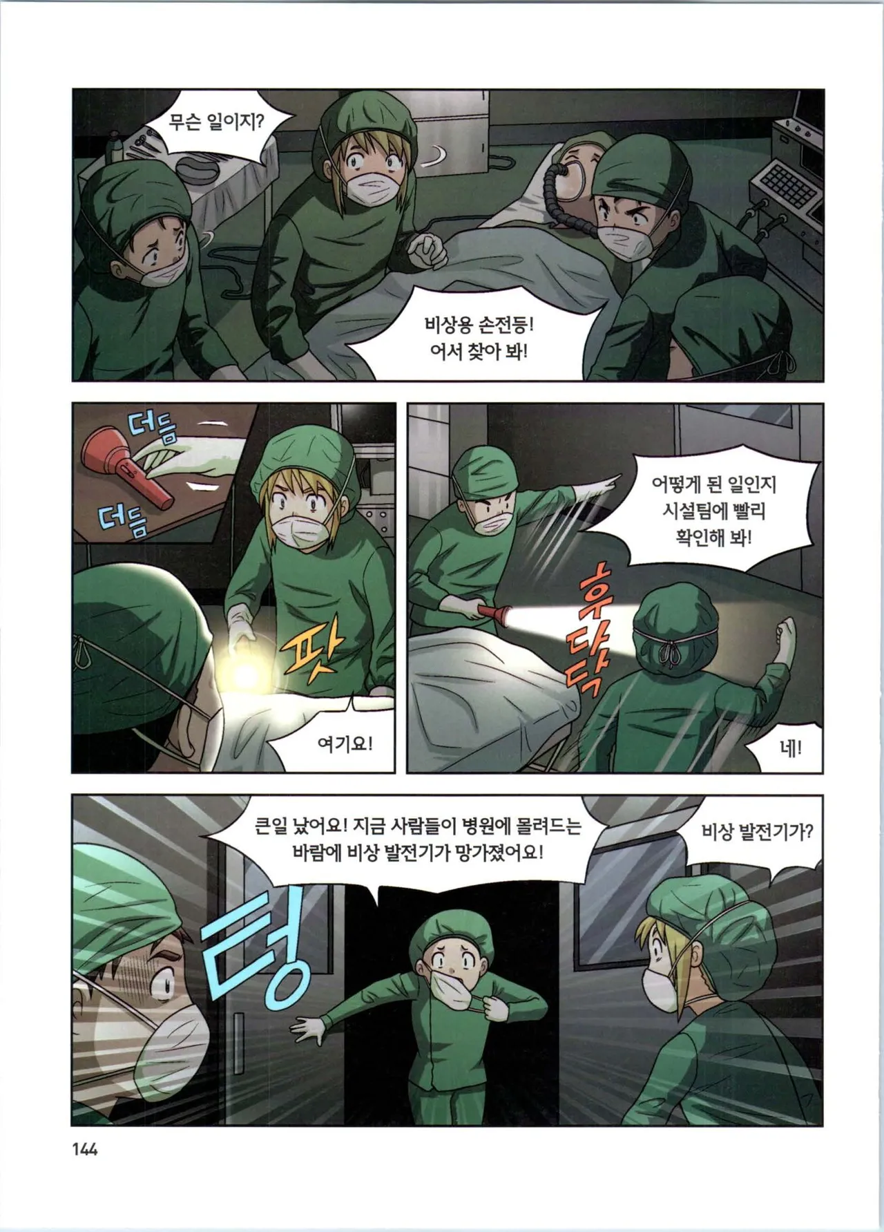 Manga Page 326
