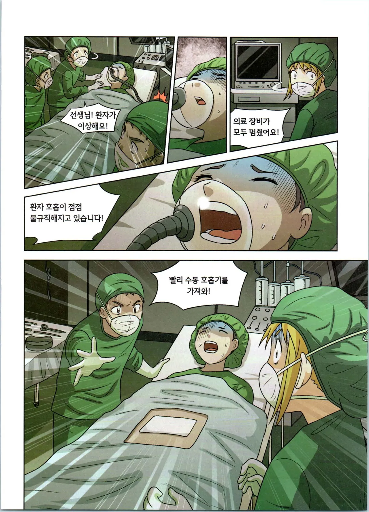 Manga Page 327