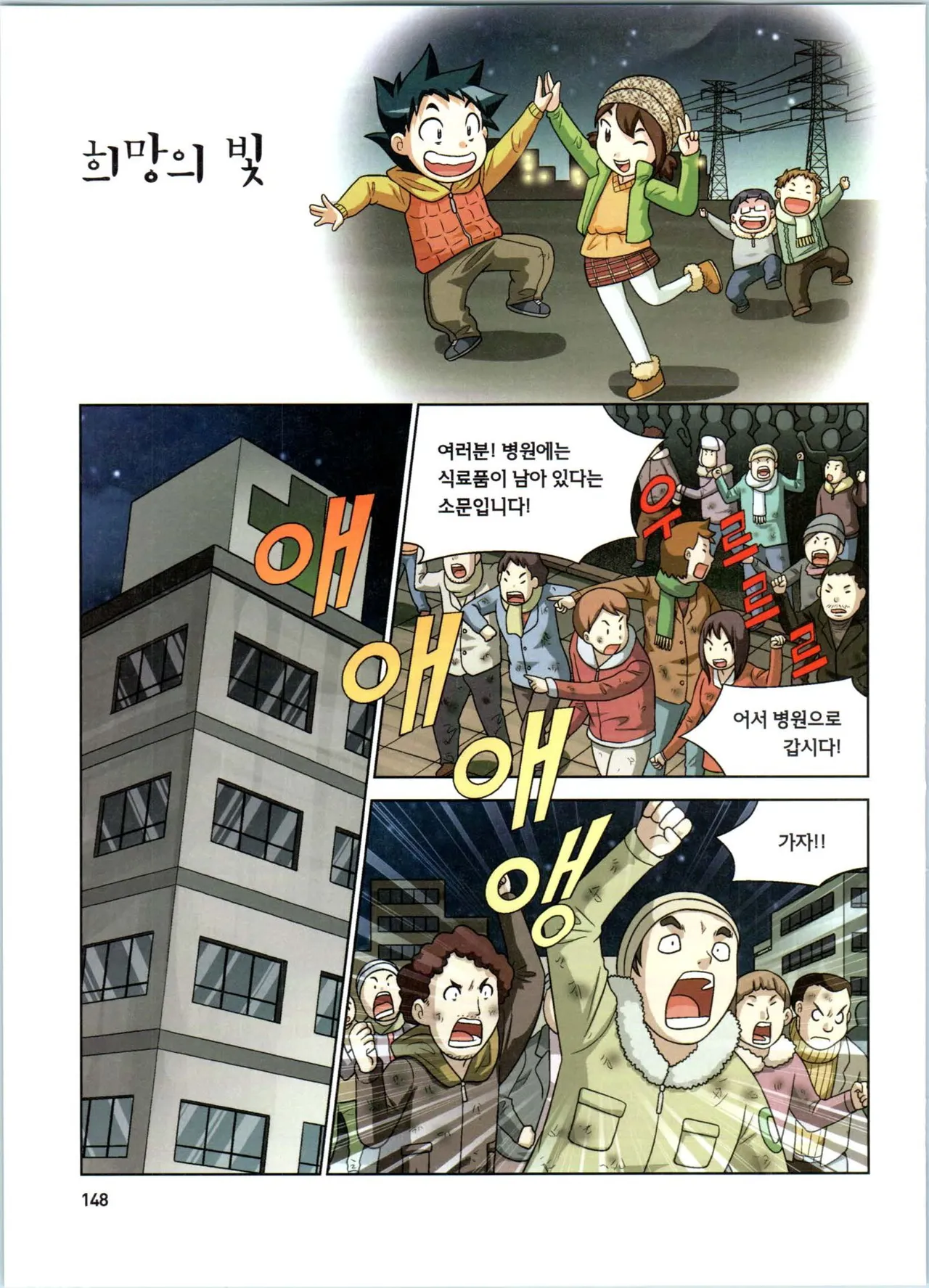 Manga Page 330