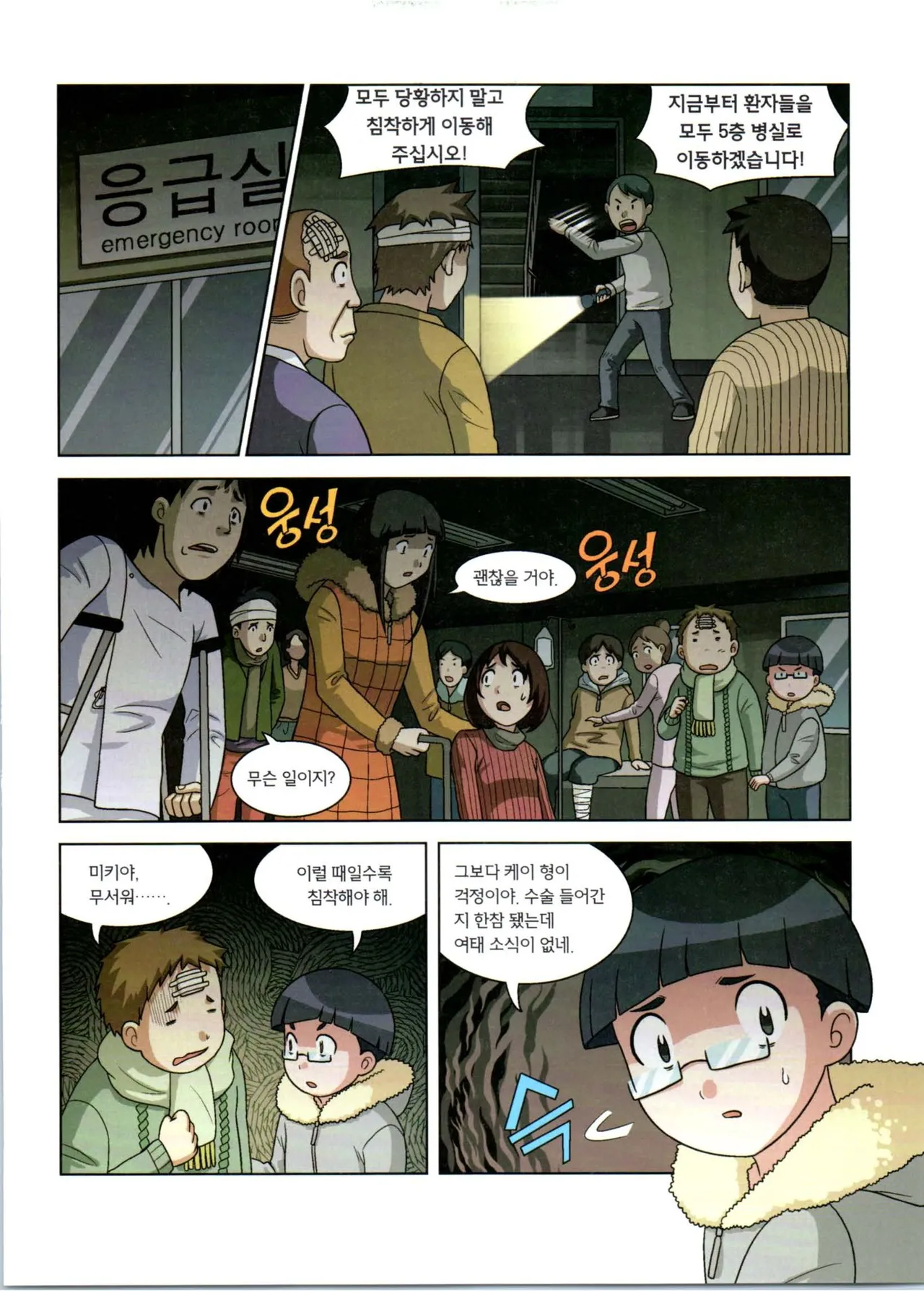 Manga Page 331
