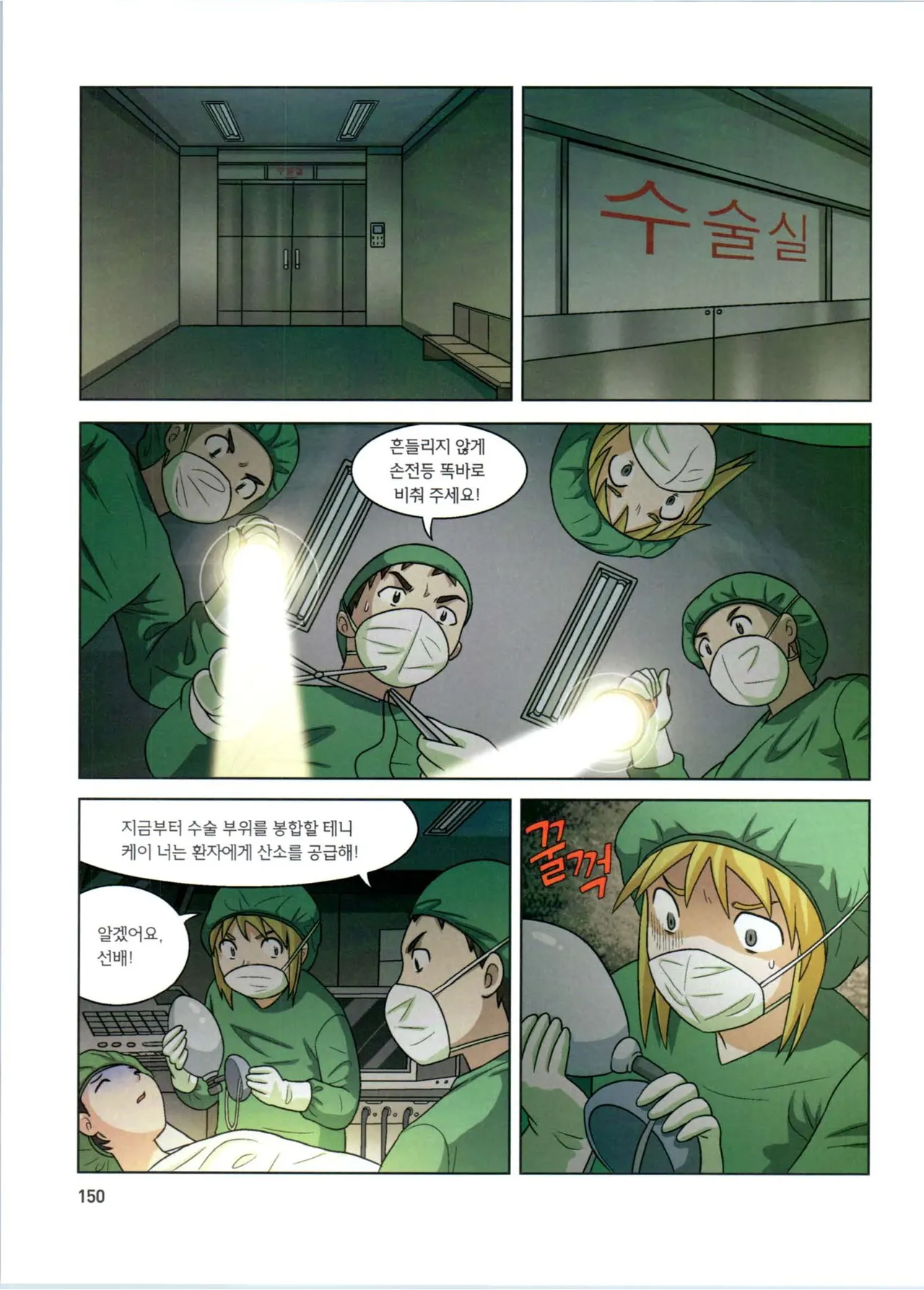 Manga Page 332