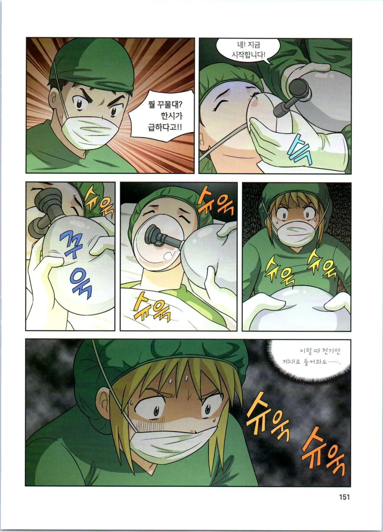 Manga Page 333