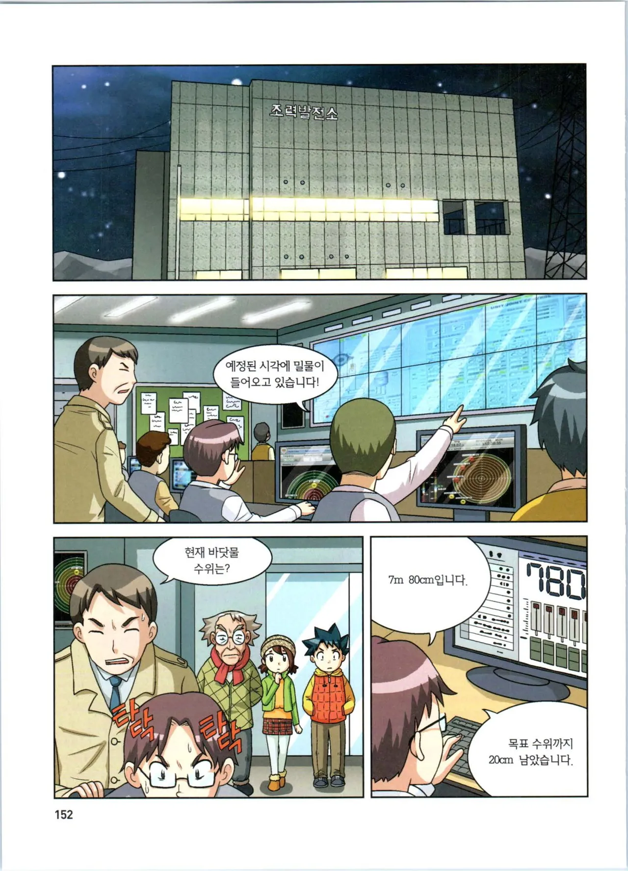Manga Page 334