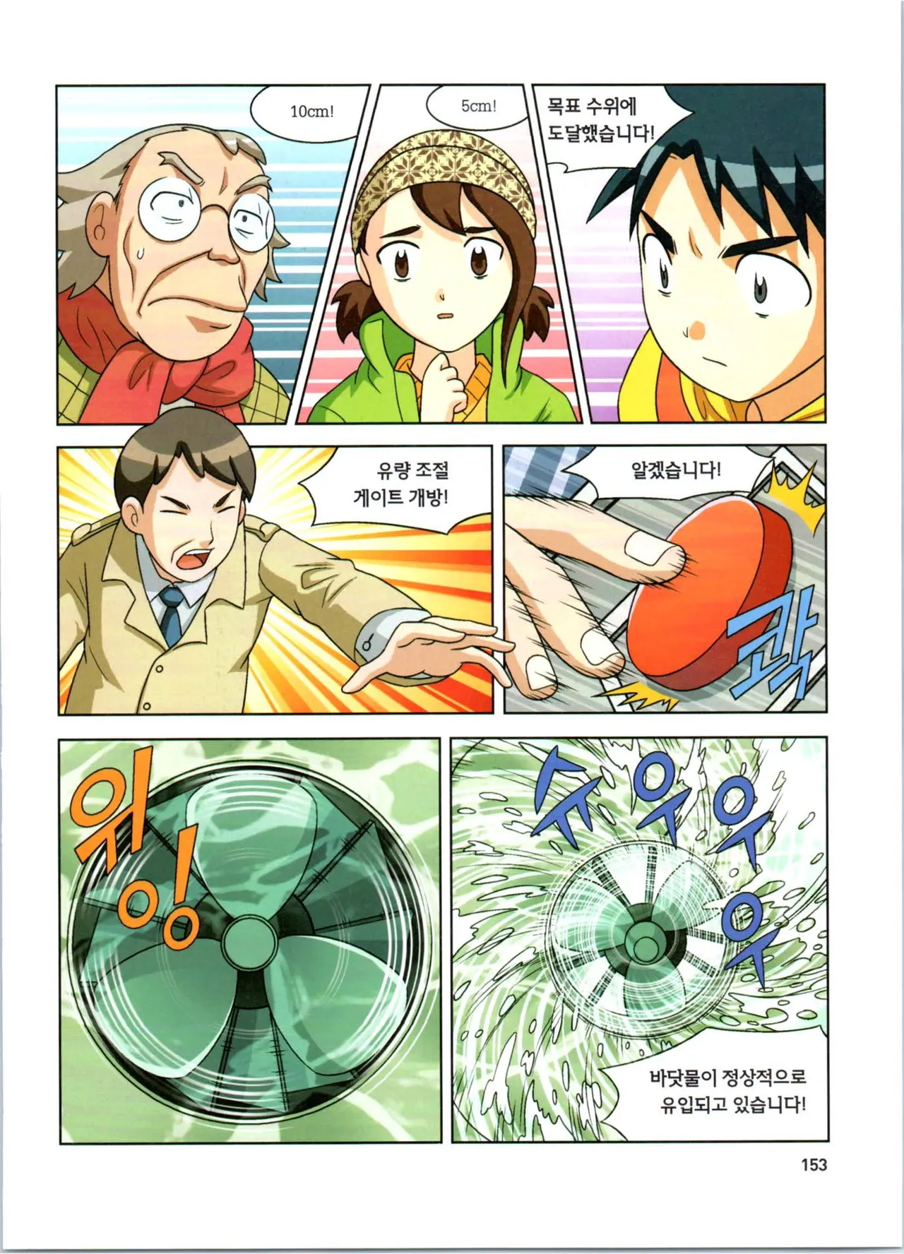 Manga Page 335