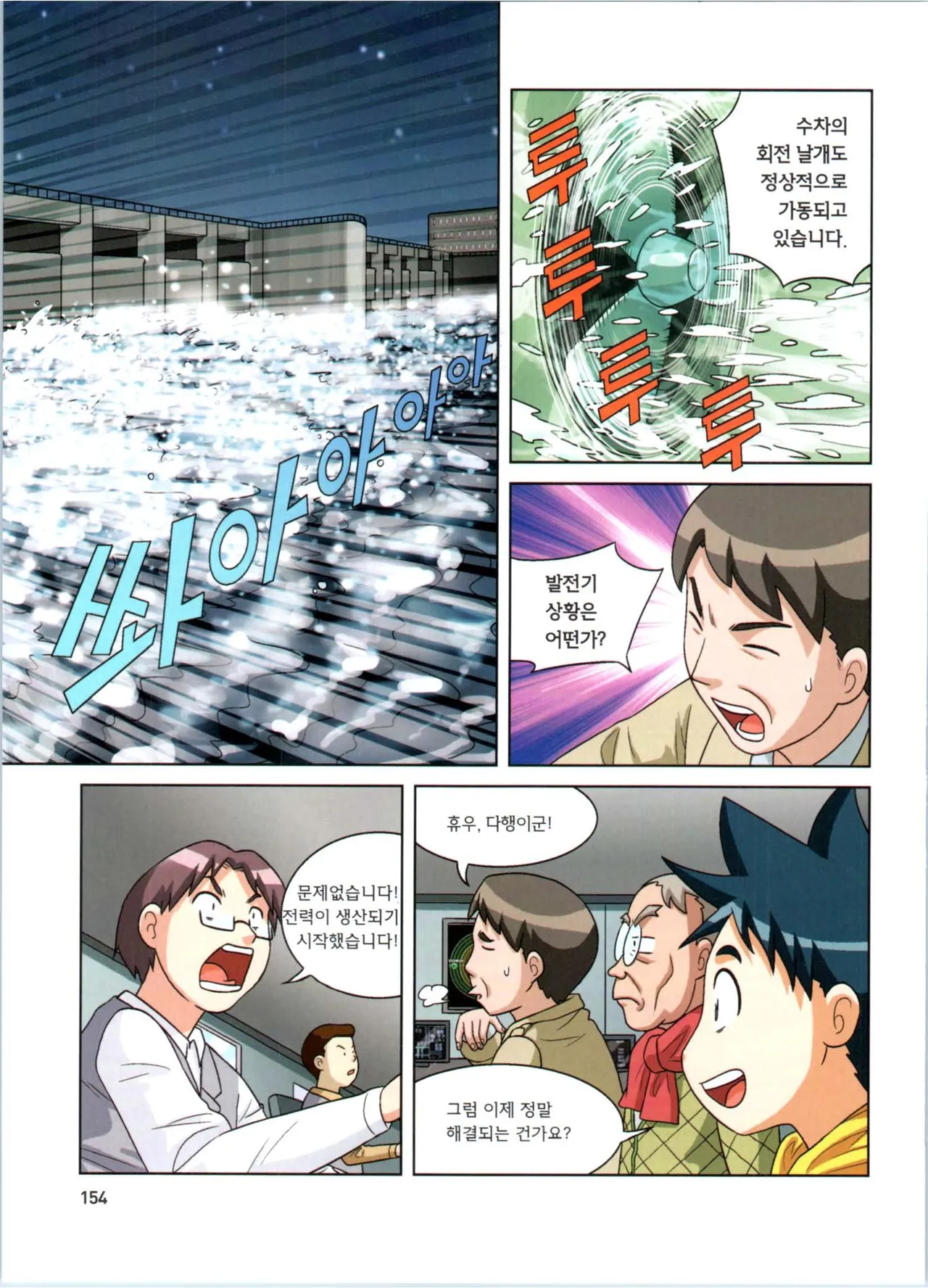 Manga Page 336