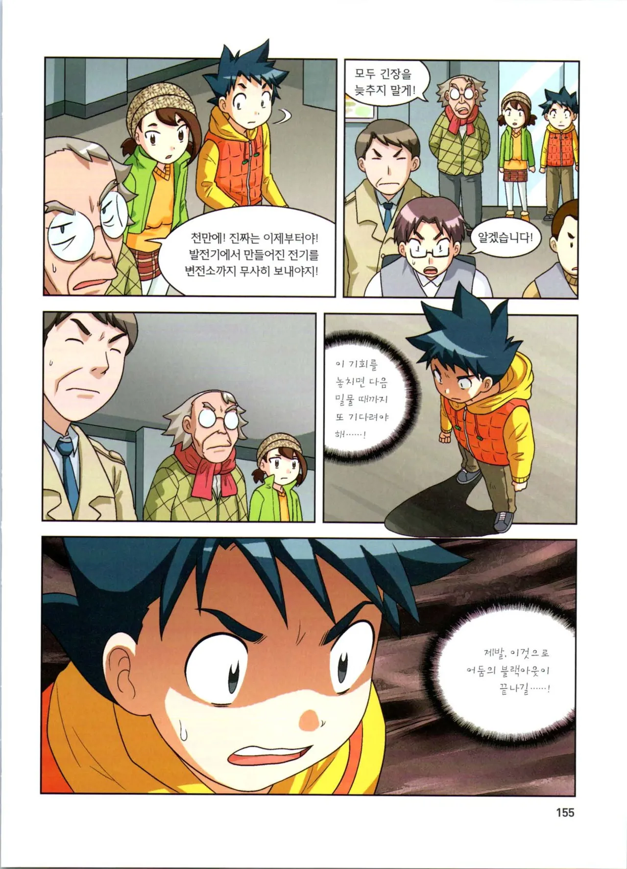 Manga Page 337