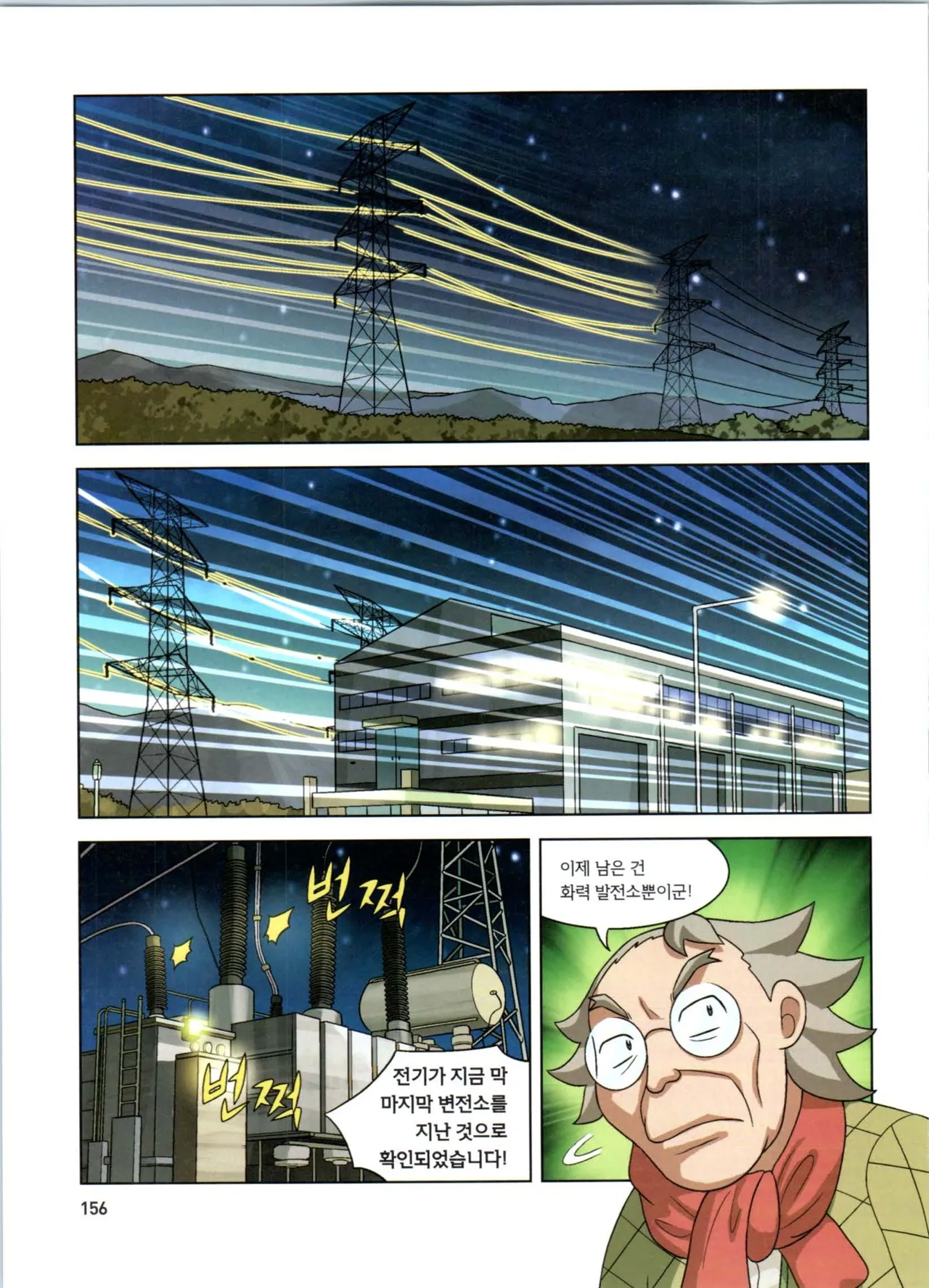 Manga Page 338