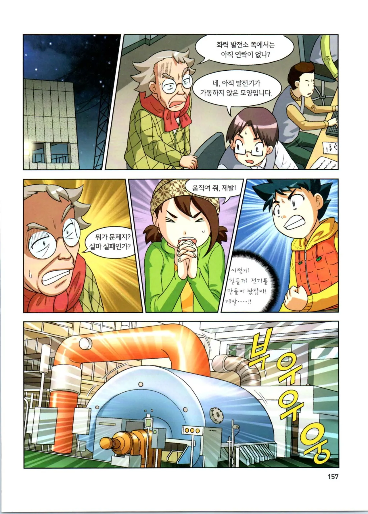 Manga Page 339