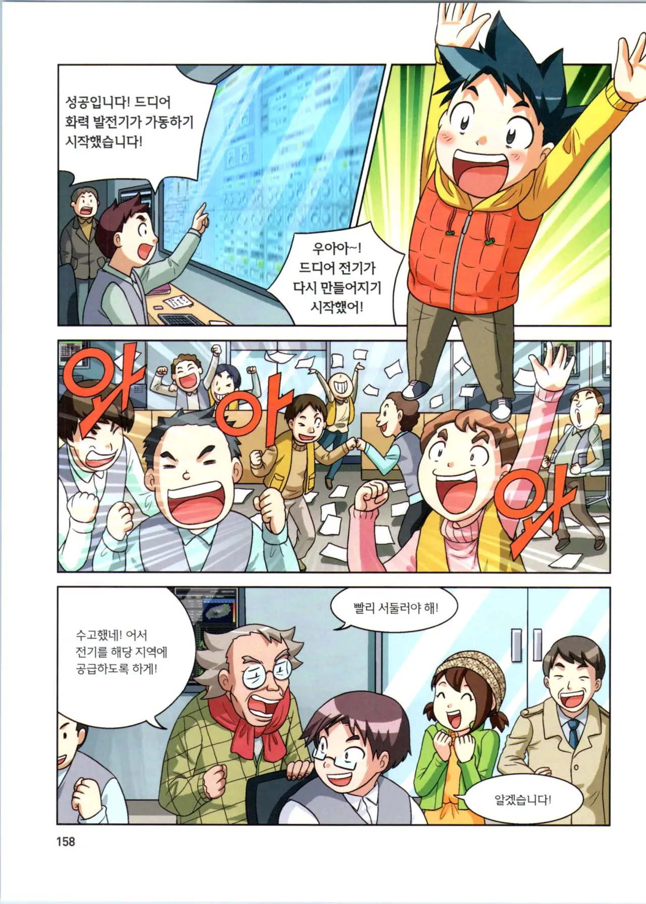 Manga Page 340