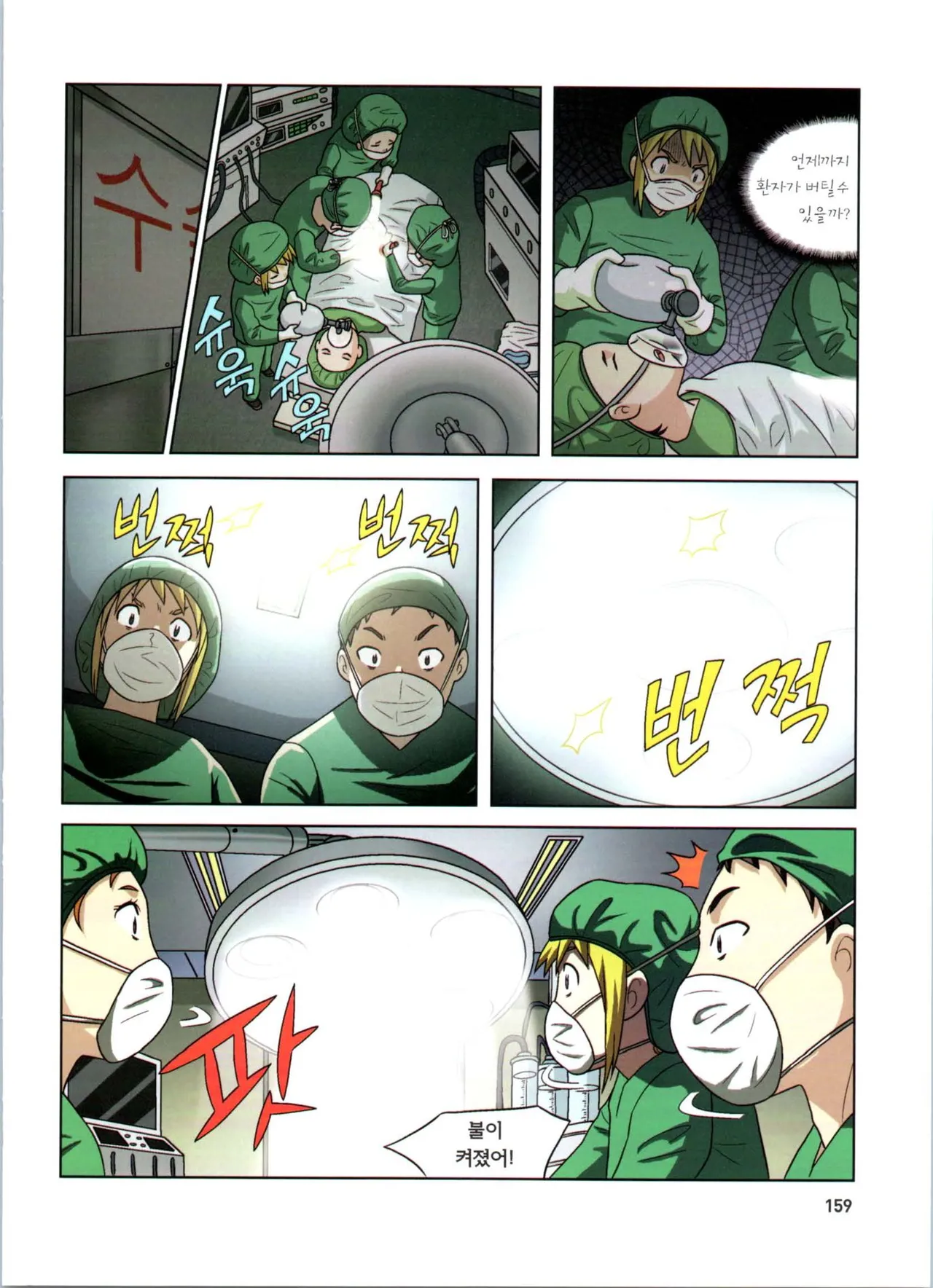Manga Page 341