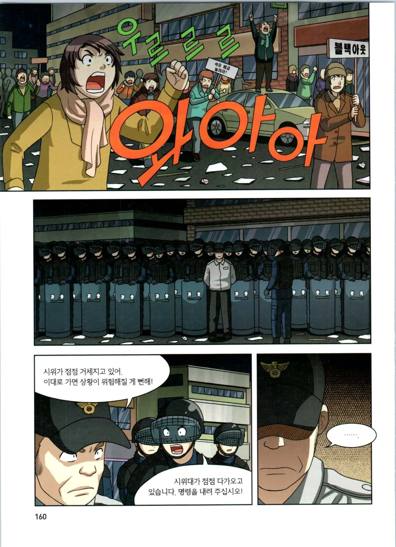 Manga Page 342