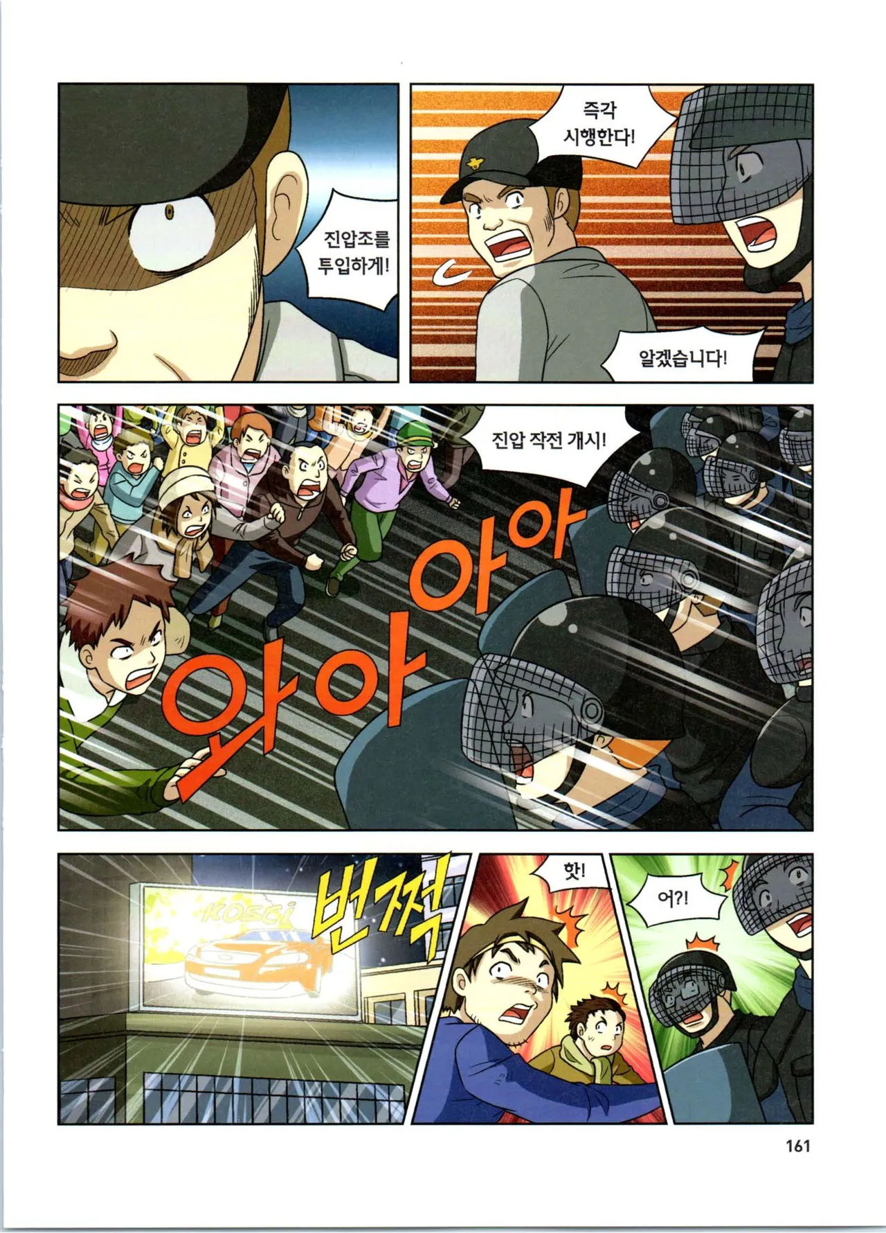 Manga Page 343