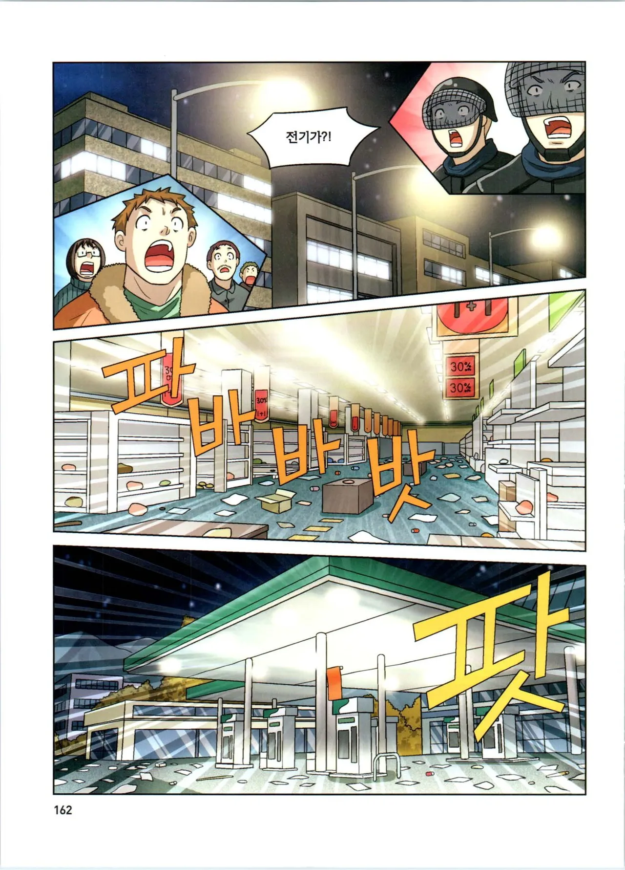 Manga Page 344