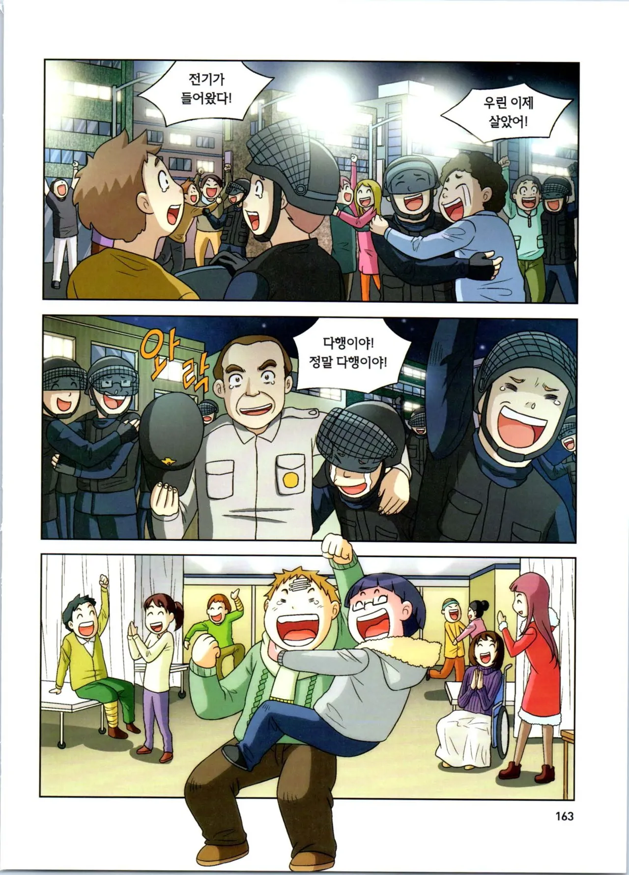 Manga Page 345