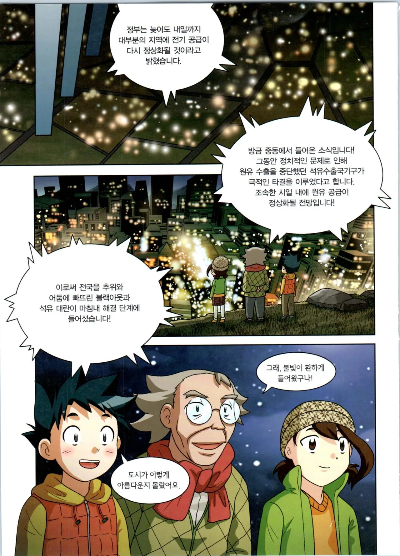 Manga Page 346