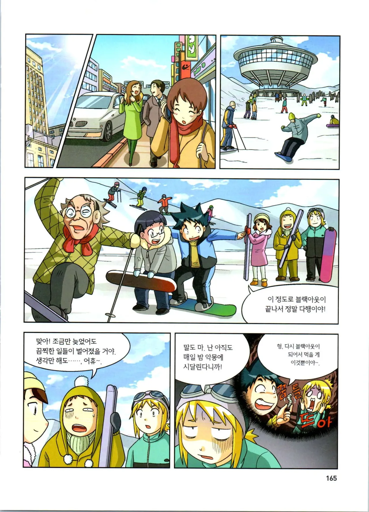 Manga Page 347
