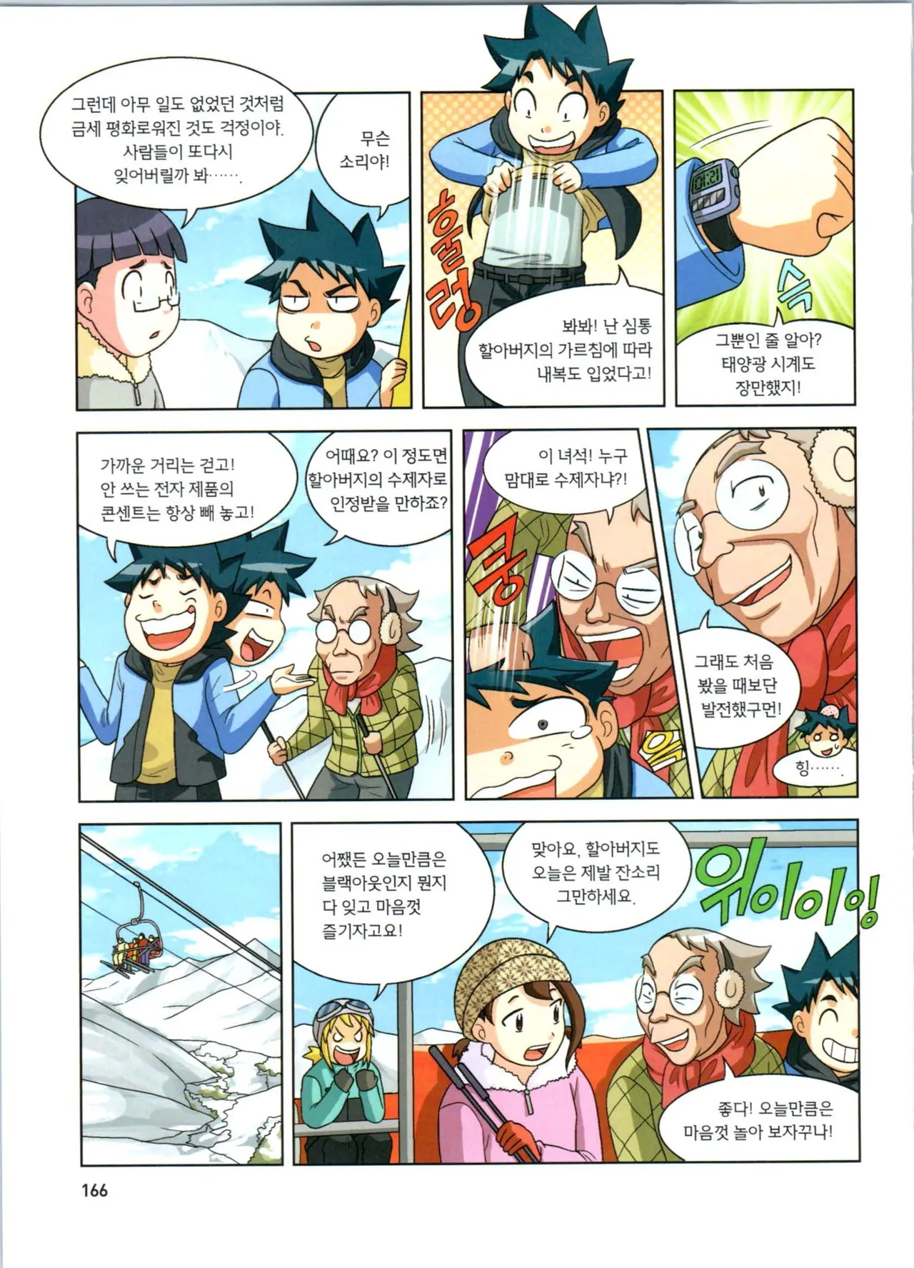 Manga Page 348