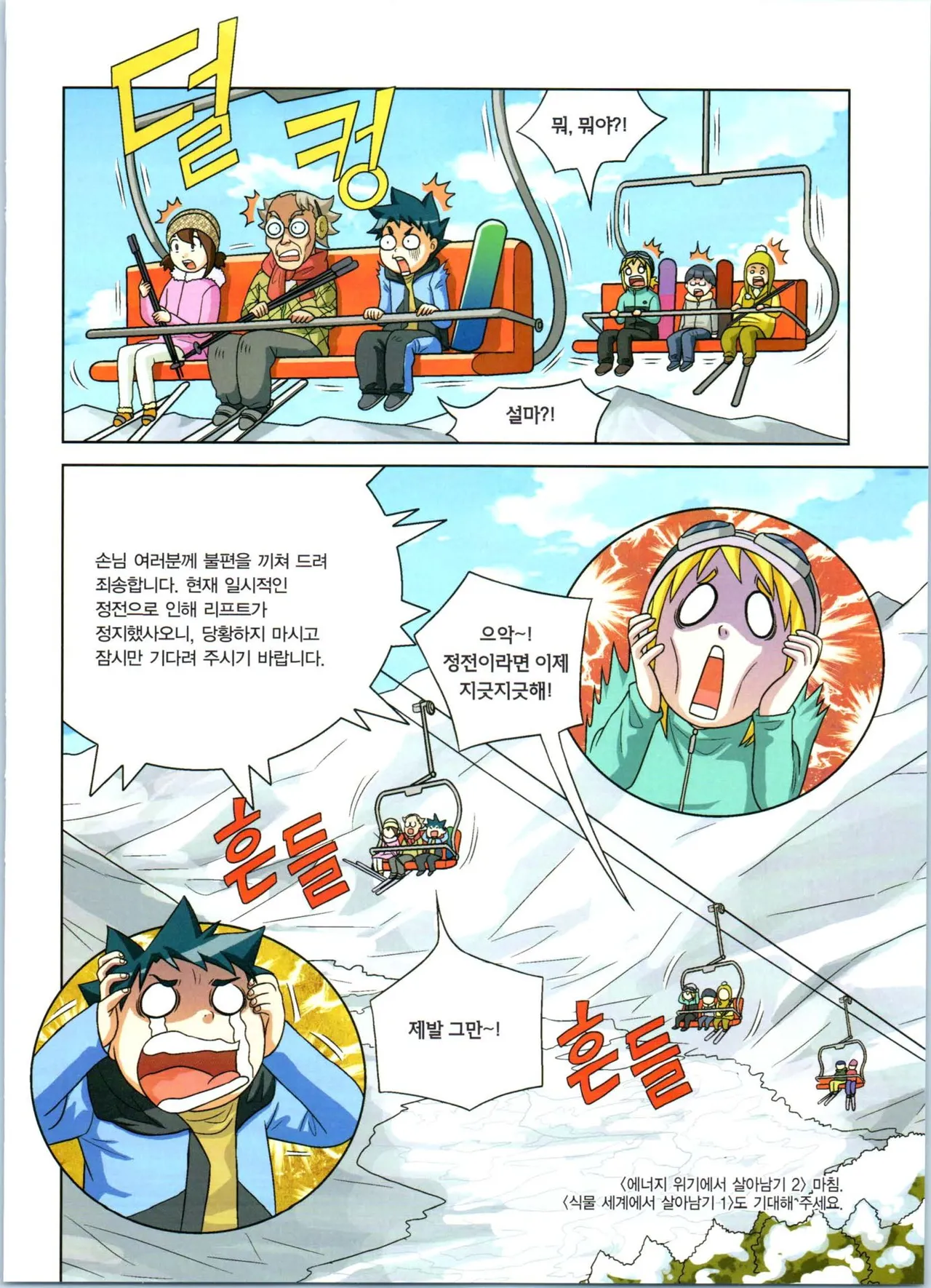 Manga Page 349