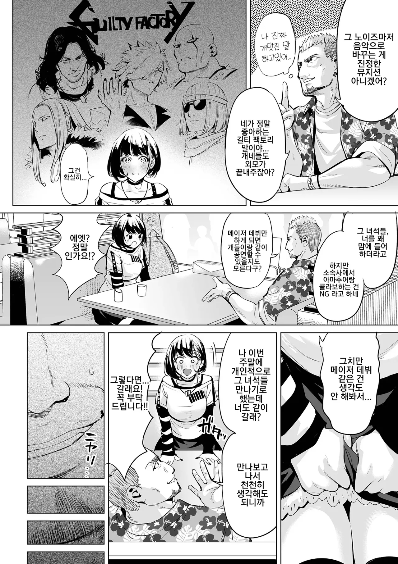Manga Page 2