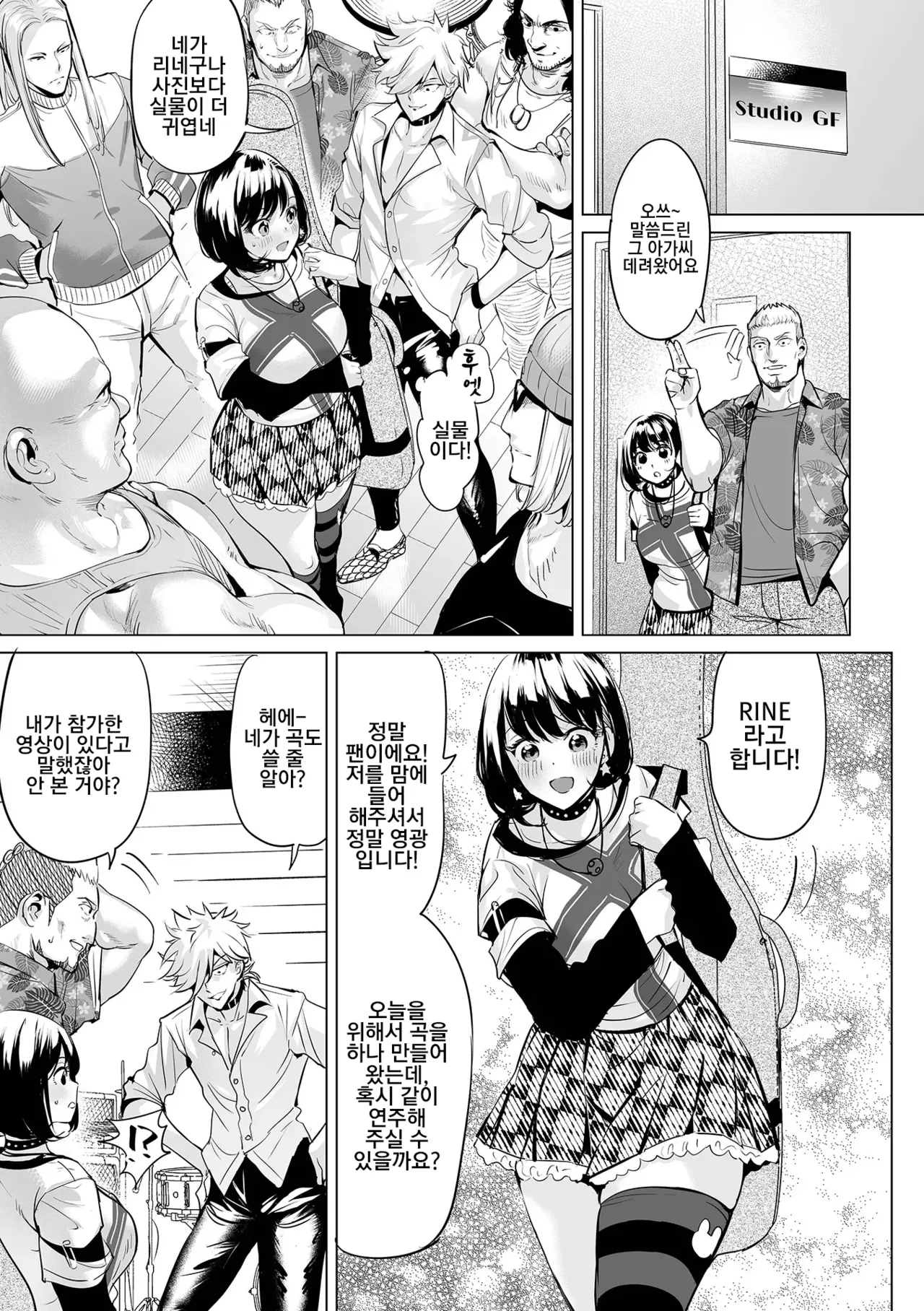 Manga Page 3