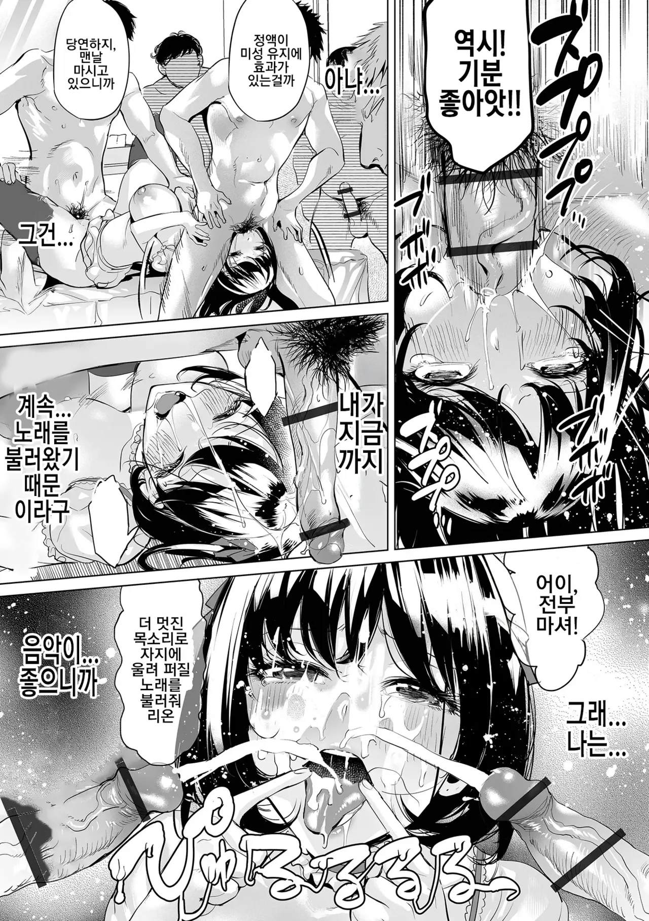 Manga Page 33