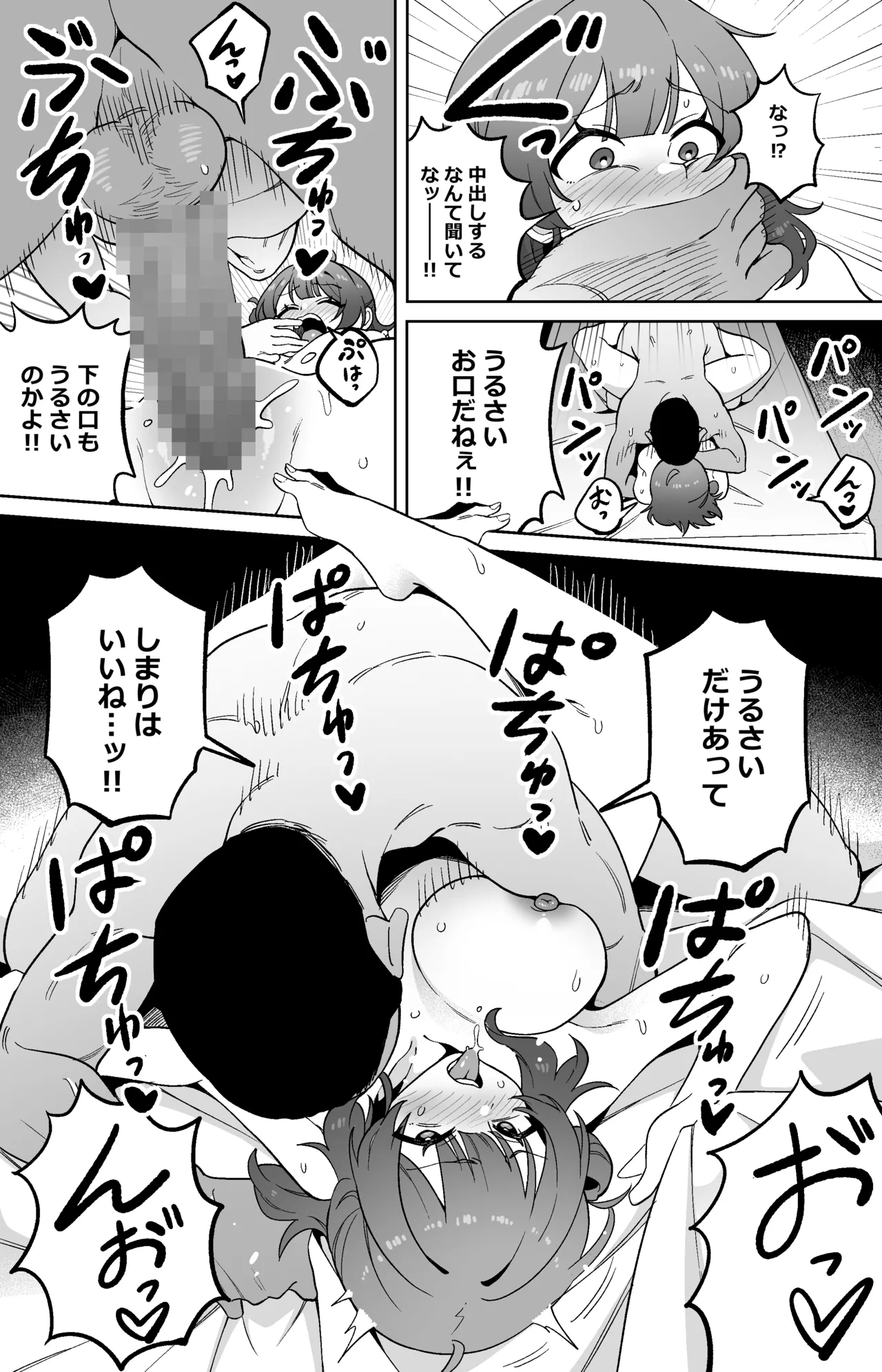 Manga Page 2