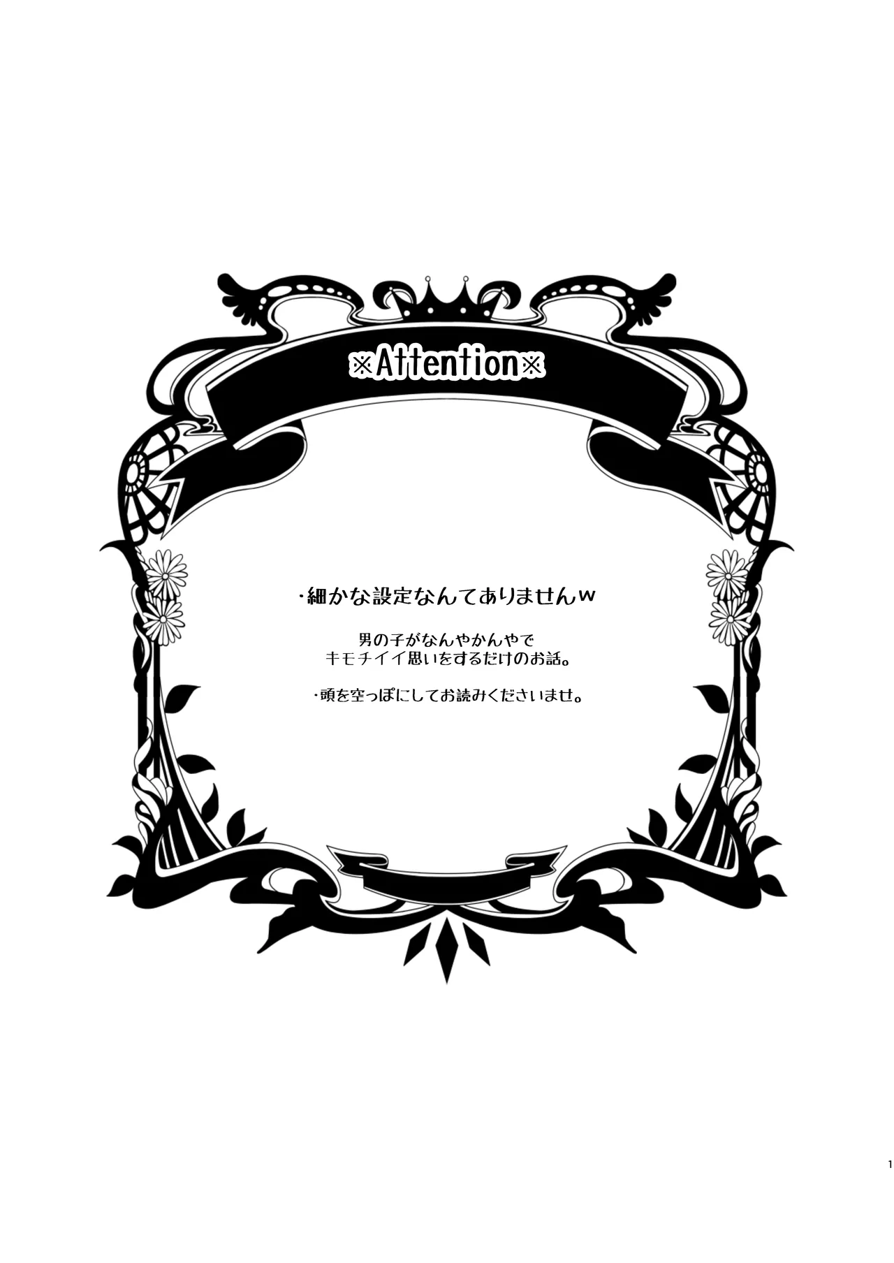 Manga Page 2