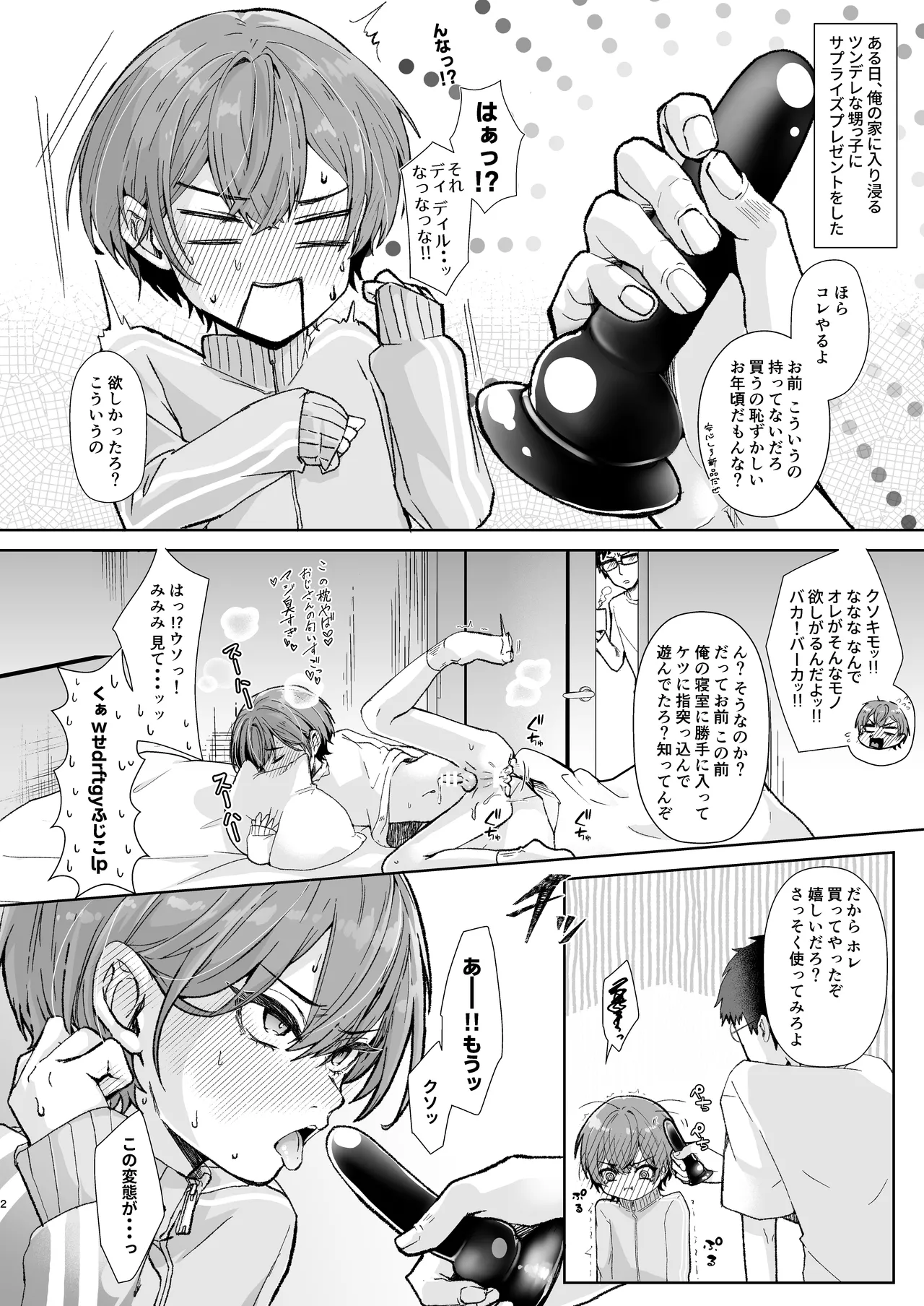 Manga Page 3