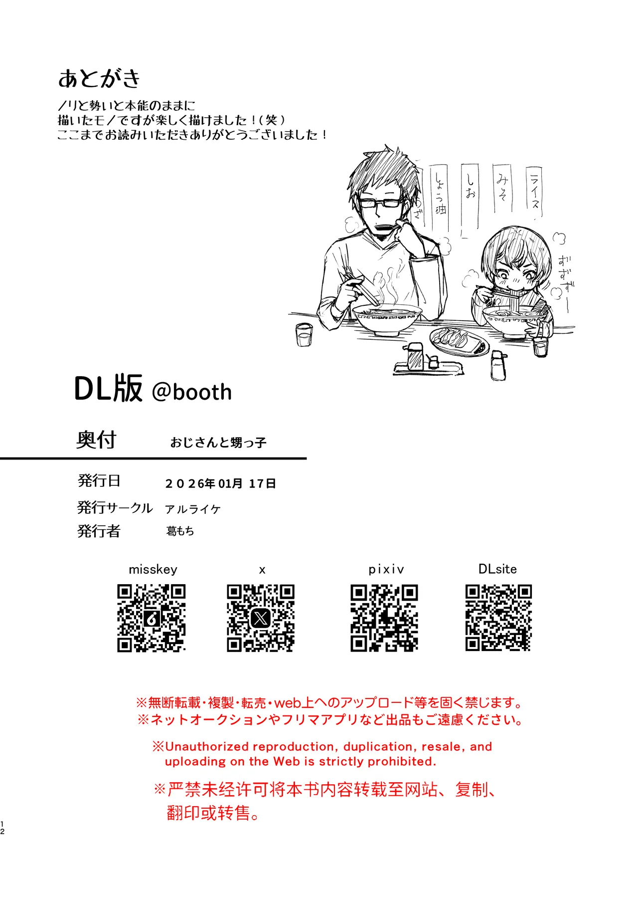 Manga Page 13