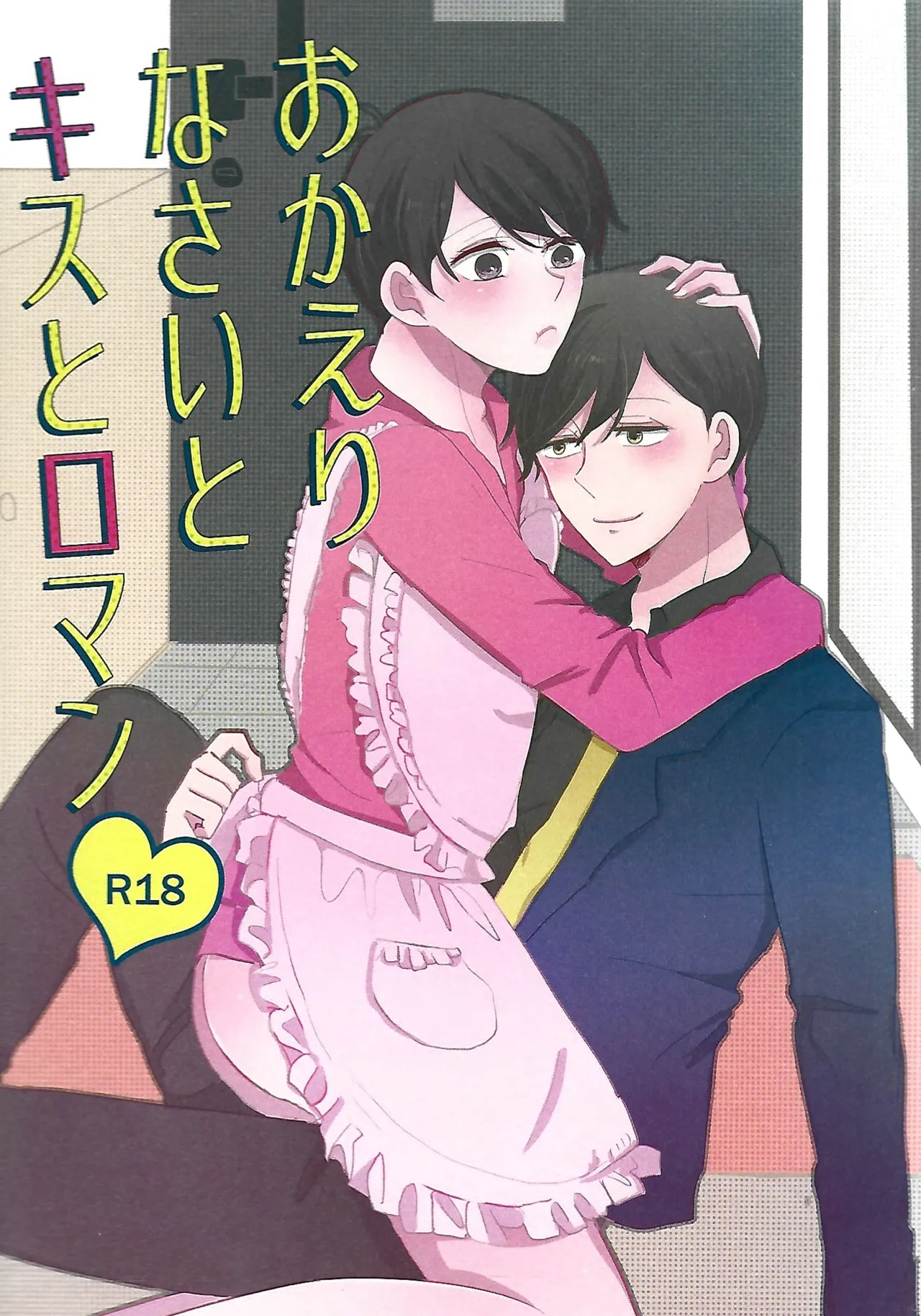 Manga Page 1