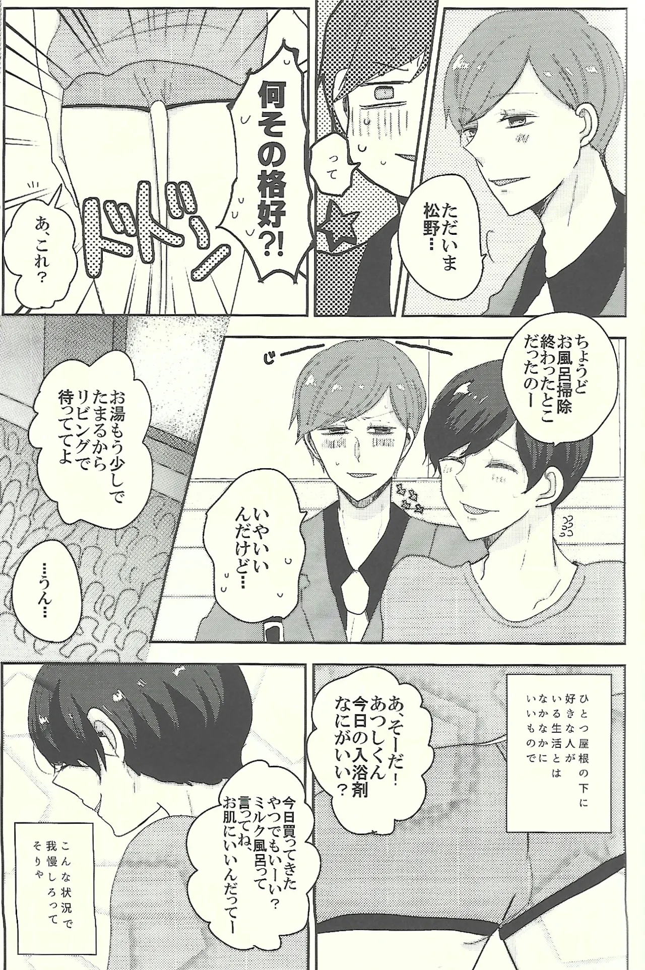 Manga Page 4