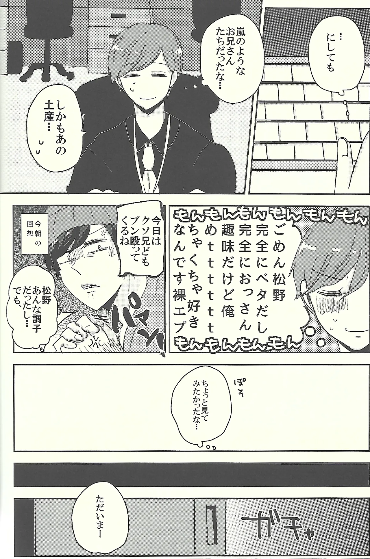 Manga Page 13