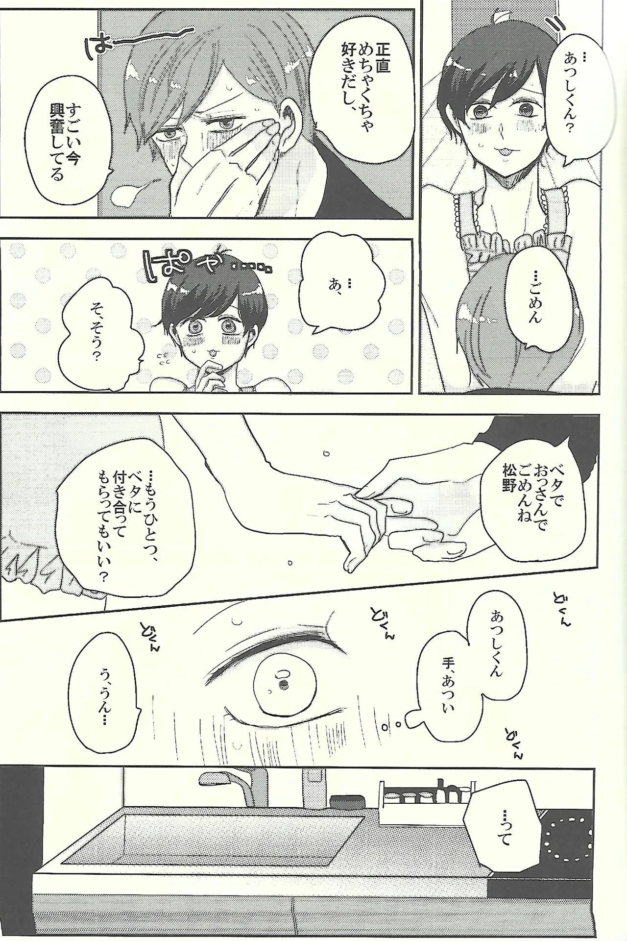 Manga Page 16
