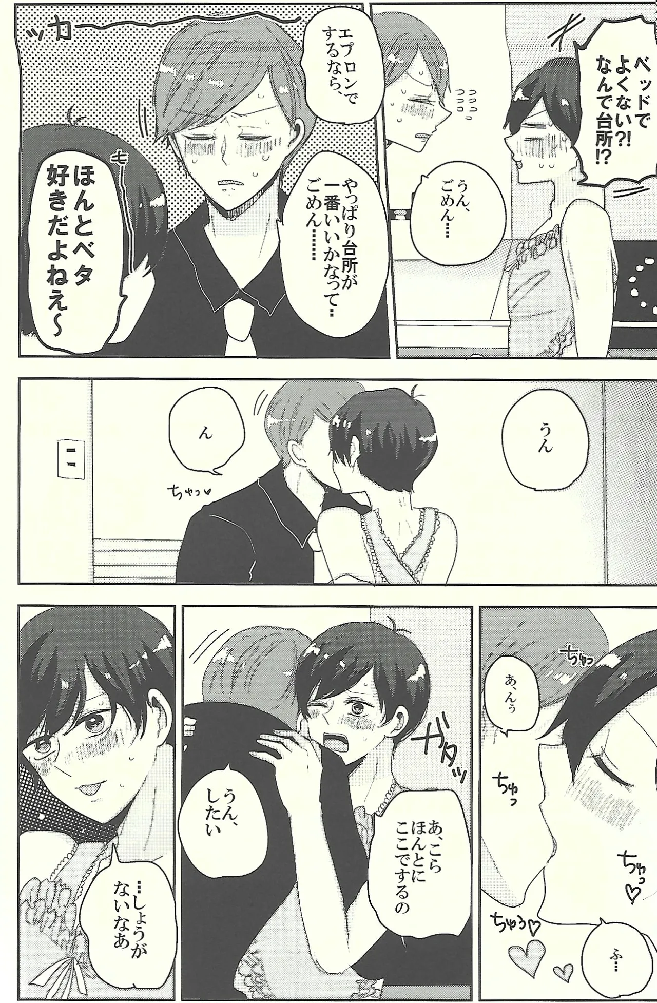 Manga Page 17