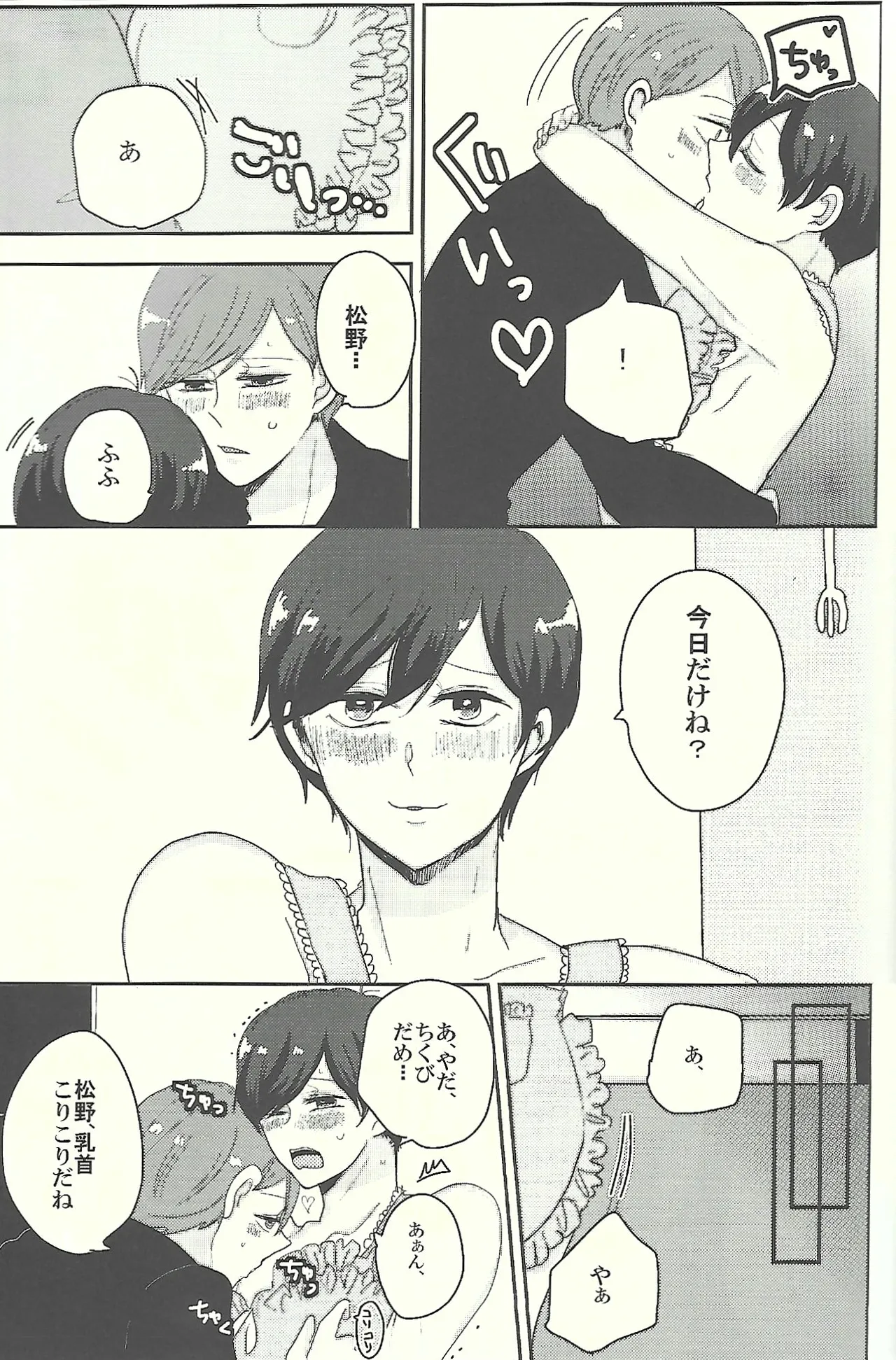 Manga Page 18