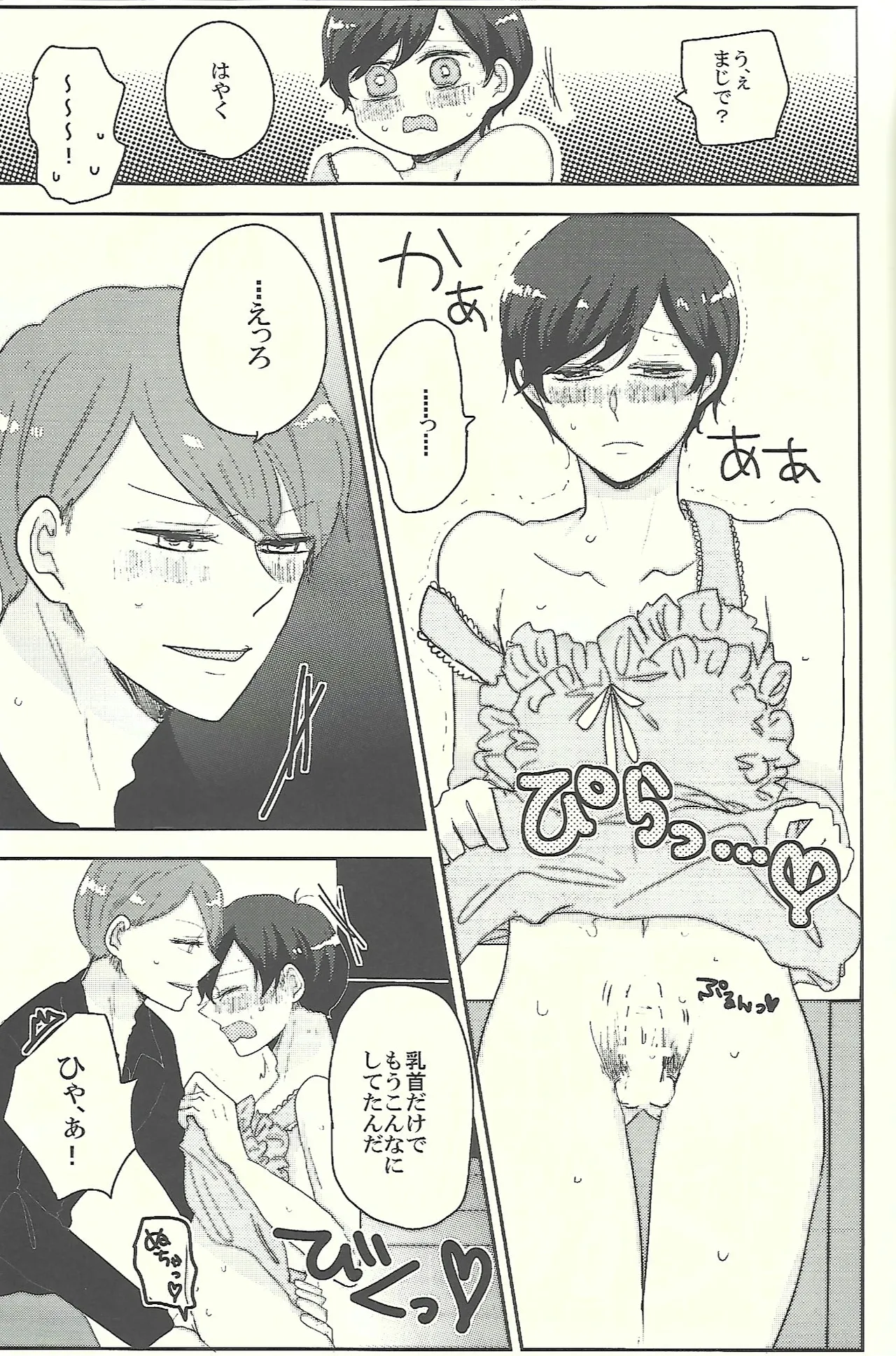 Manga Page 20