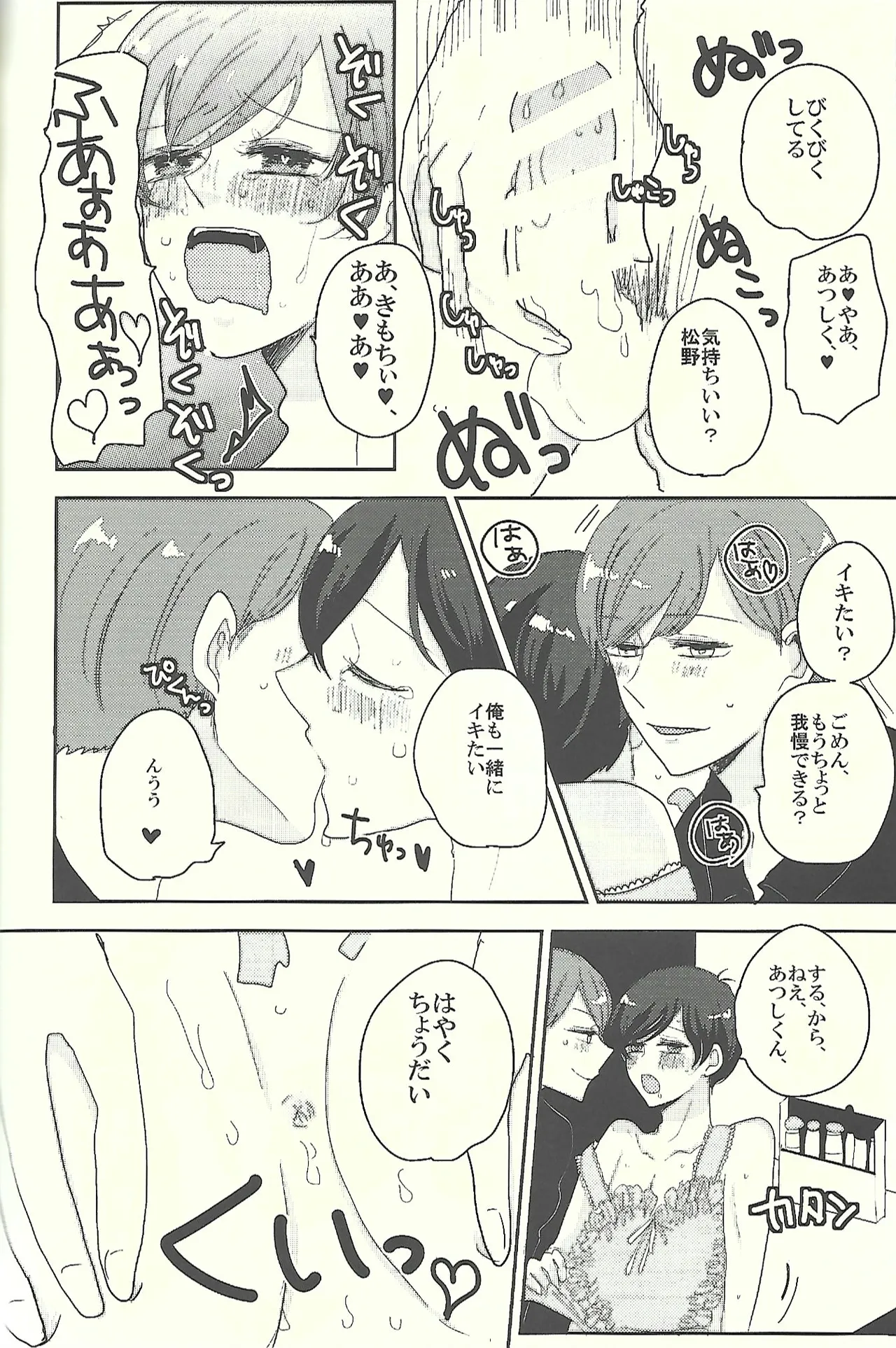 Manga Page 21