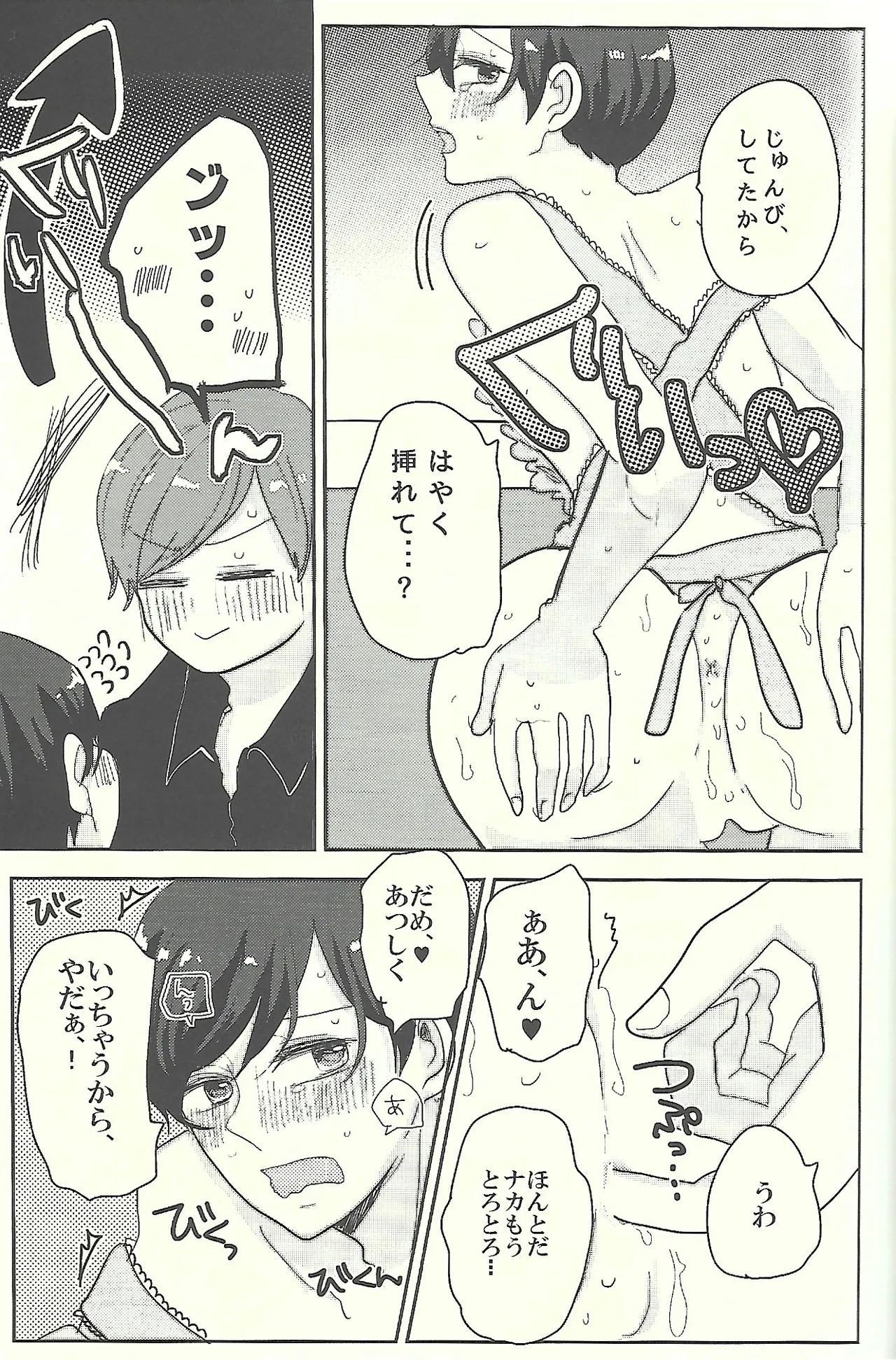 Manga Page 22